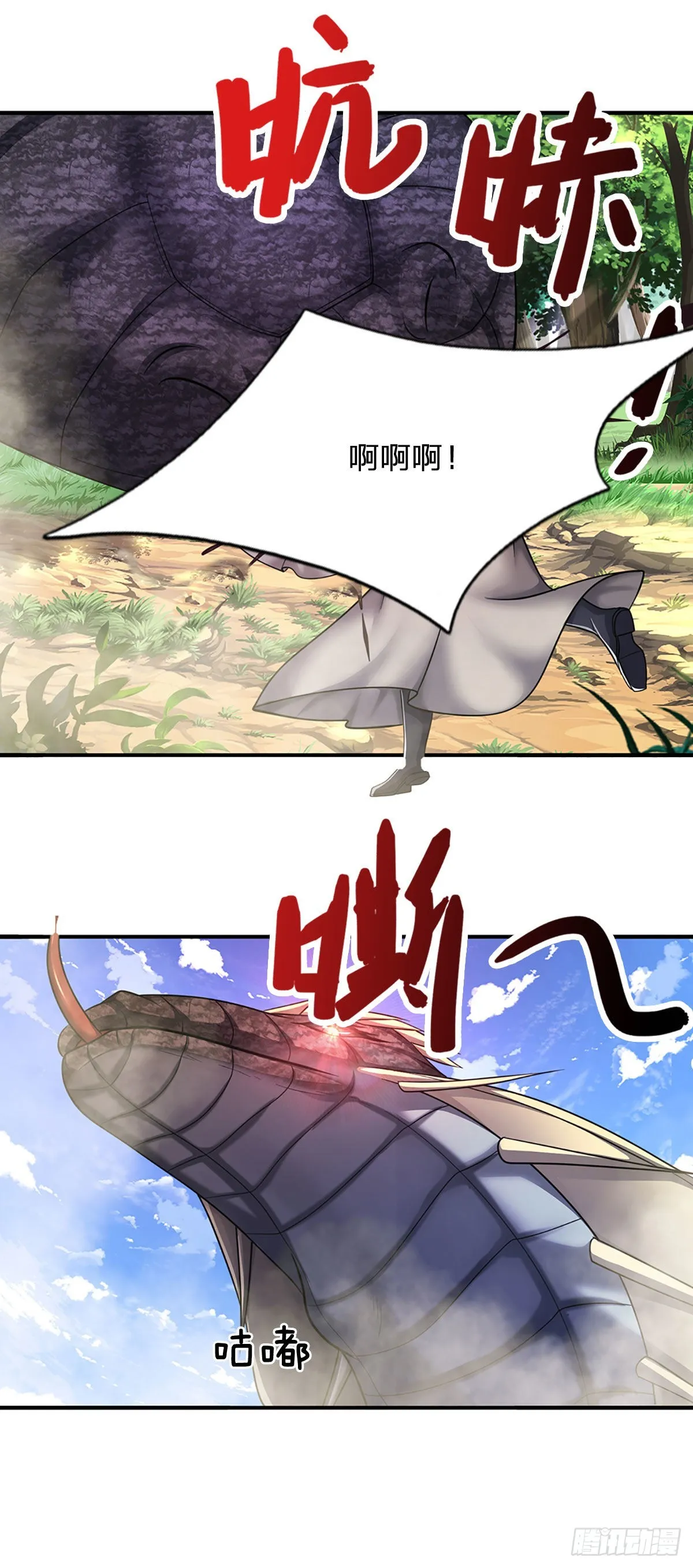 第139话 明目张胆，石砸妖兽 第8页
