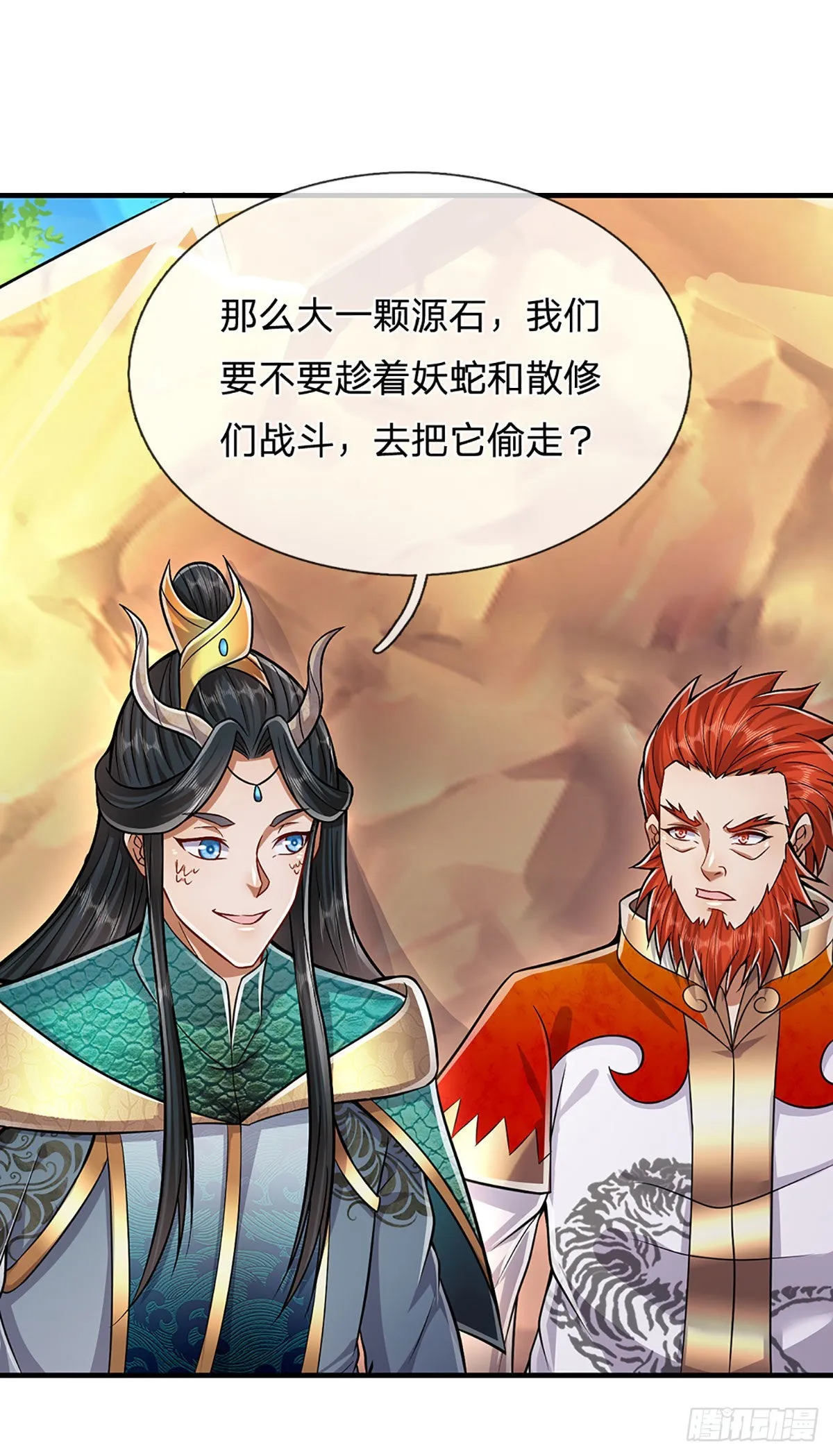第139话 明目张胆，石砸妖兽 第15页