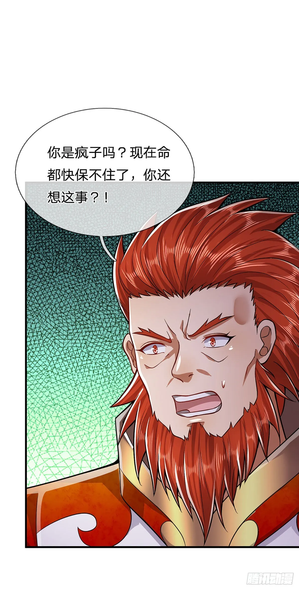 第139话 明目张胆，石砸妖兽 第16页