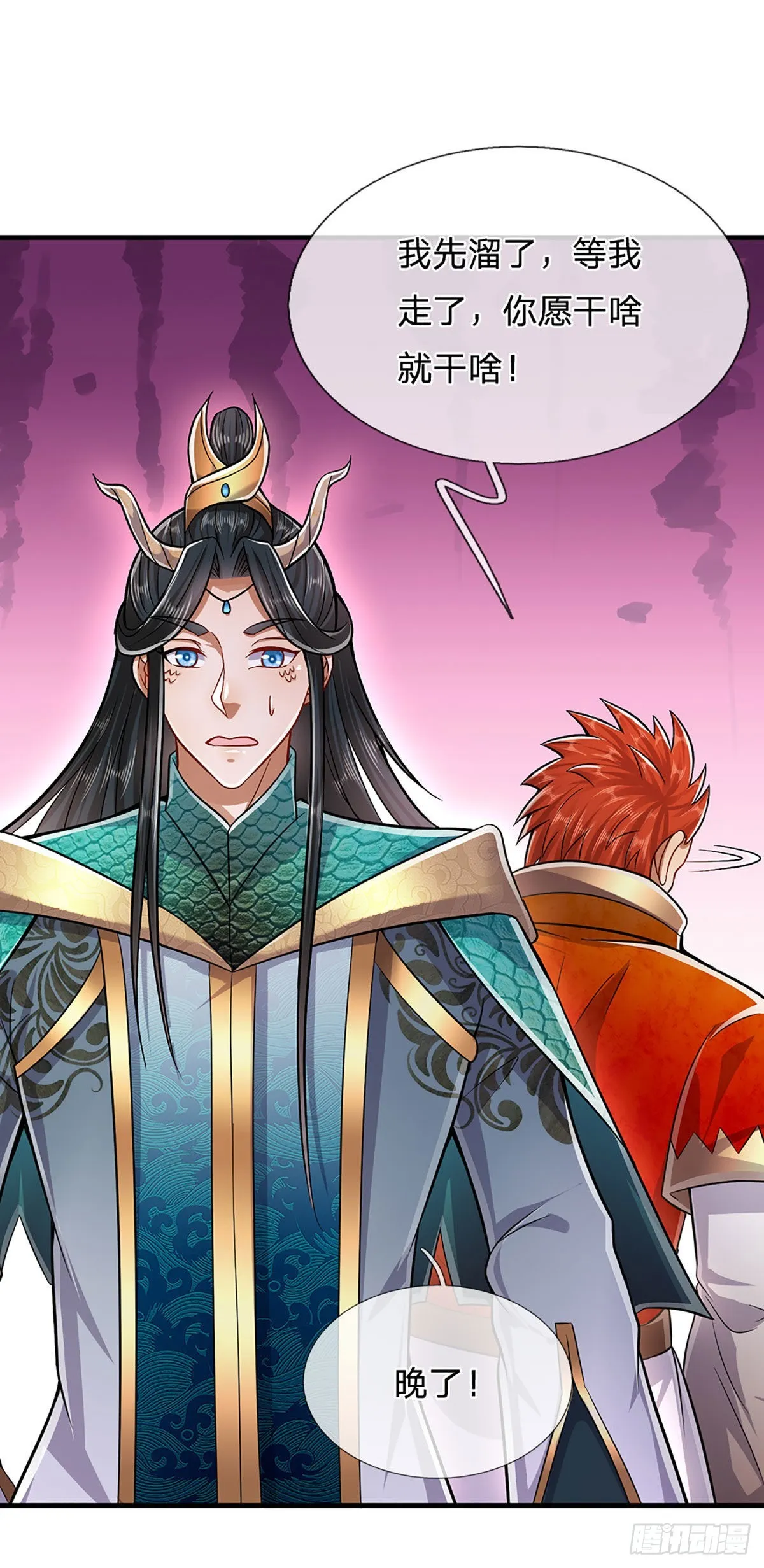 第139话 明目张胆，石砸妖兽 第17页
