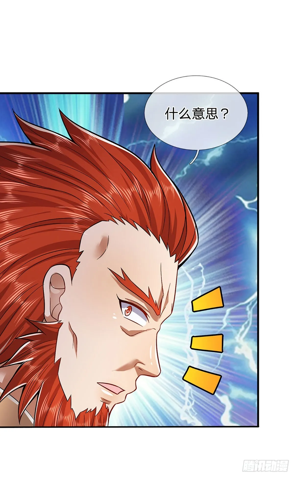 第139话 明目张胆，石砸妖兽 第18页
