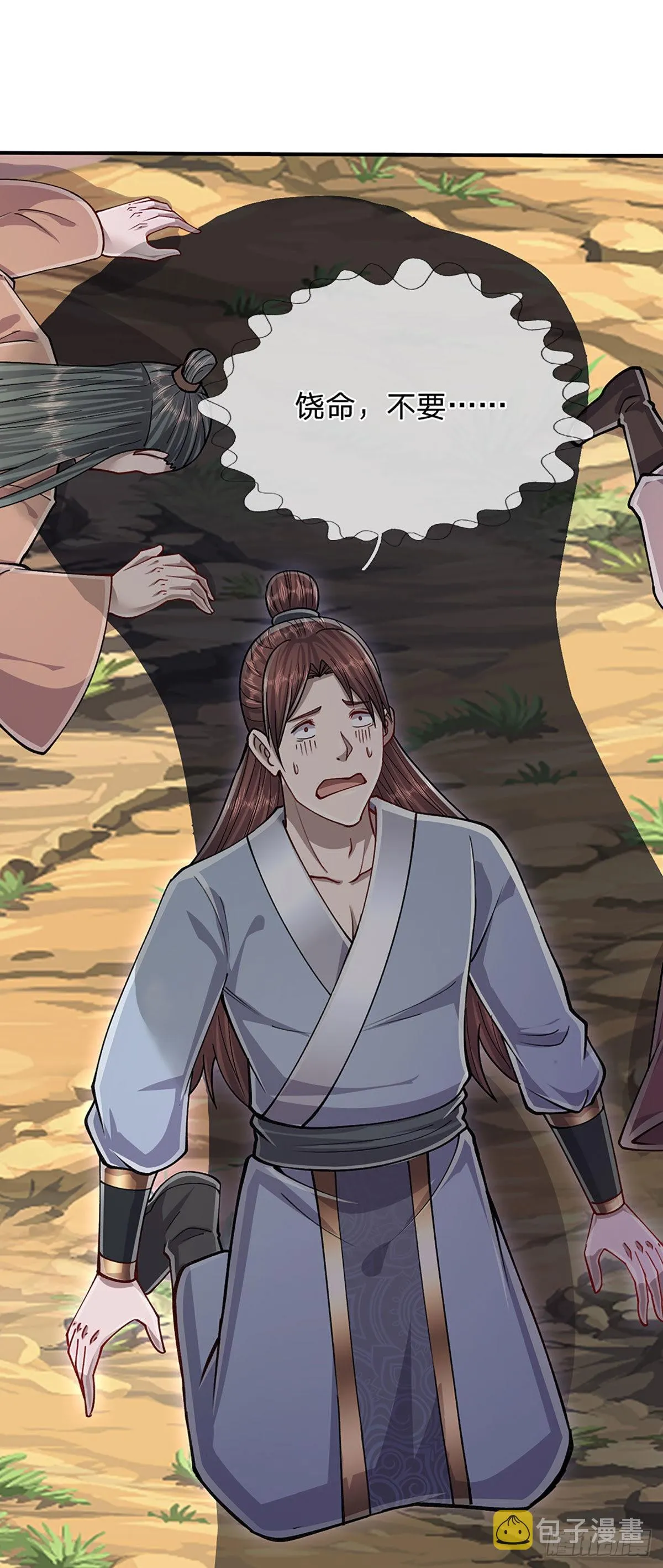 第139话 明目张胆，石砸妖兽 第20页