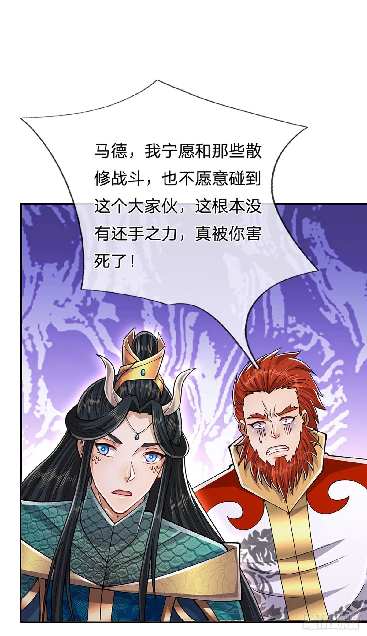 第139话 明目张胆，石砸妖兽 第28页