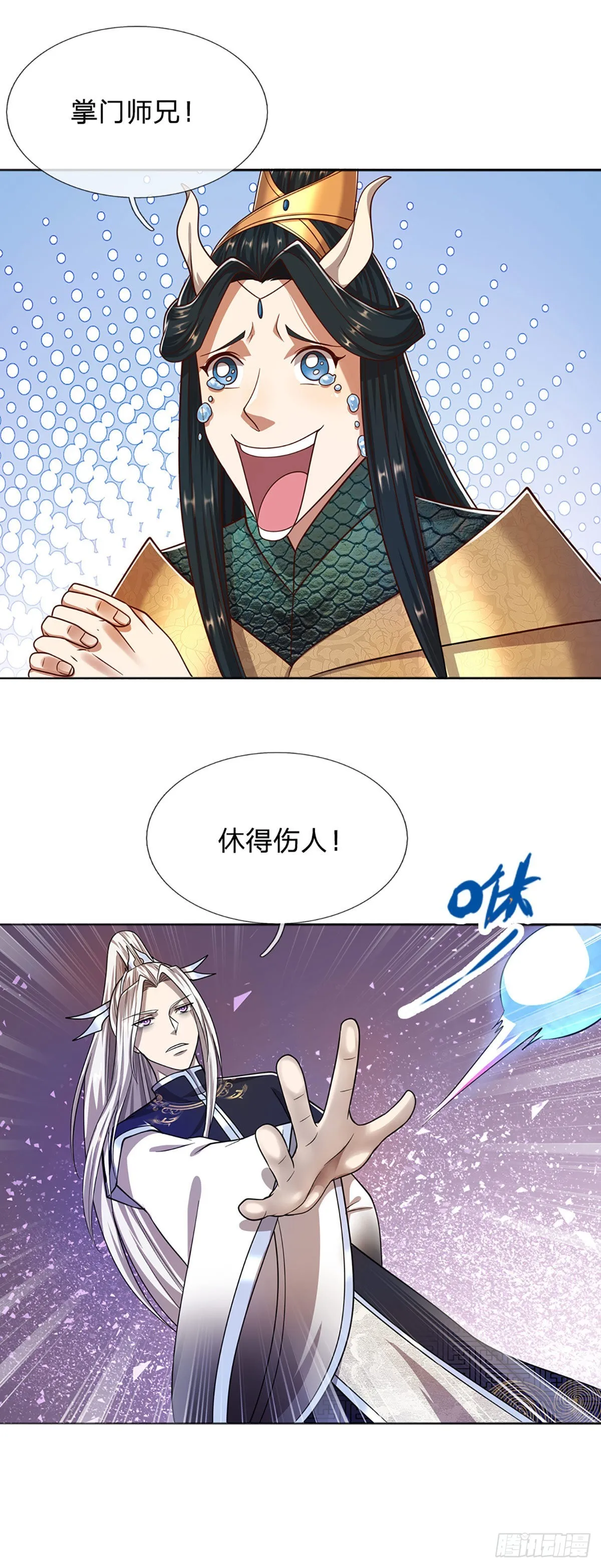 第139话 明目张胆，石砸妖兽 第33页