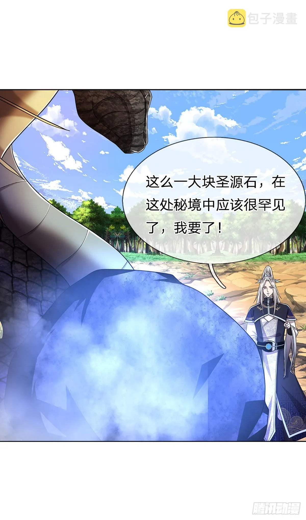 第139话 明目张胆，石砸妖兽 第36页