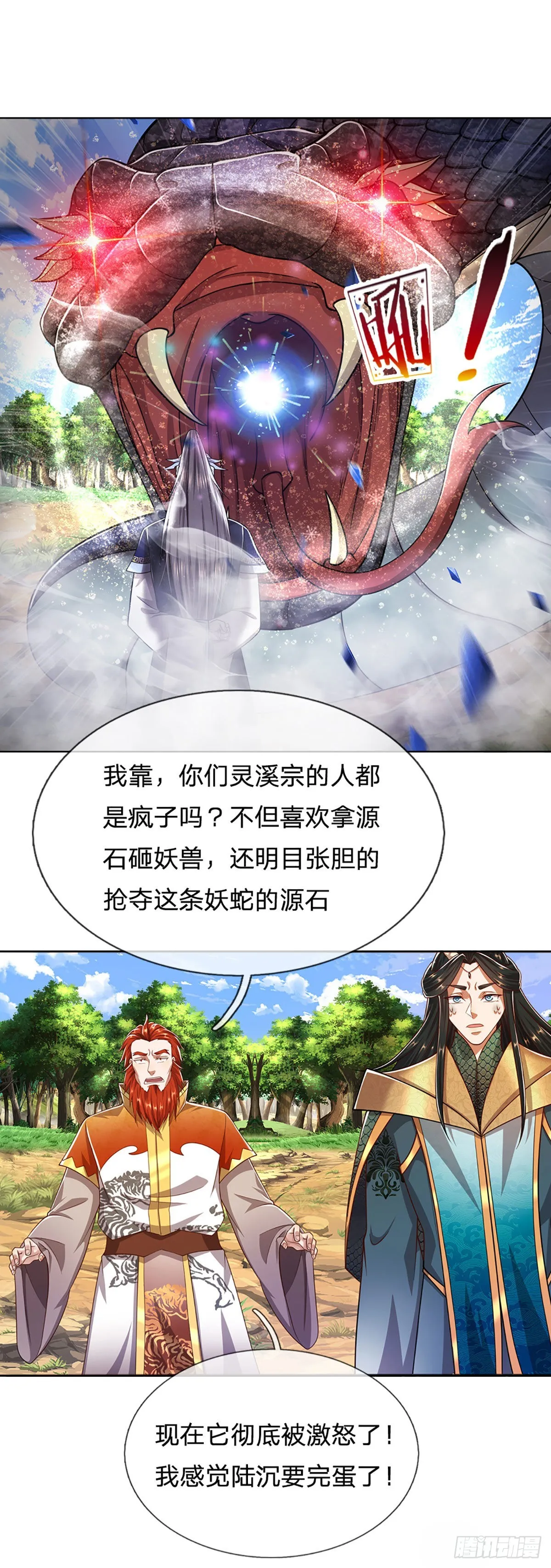 第139话 明目张胆，石砸妖兽 第37页