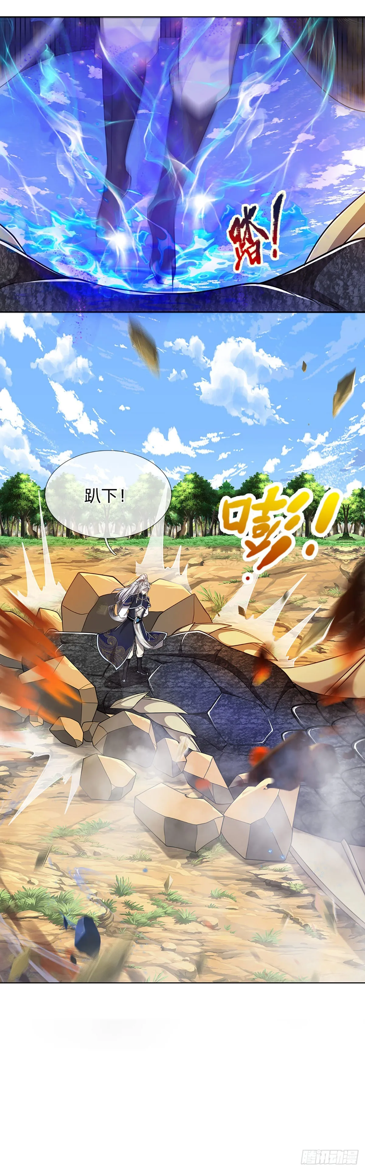 第139话 明目张胆，石砸妖兽 第39页