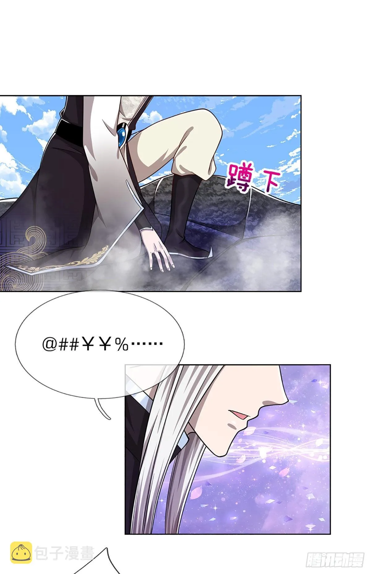 第139话 明目张胆，石砸妖兽 第42页