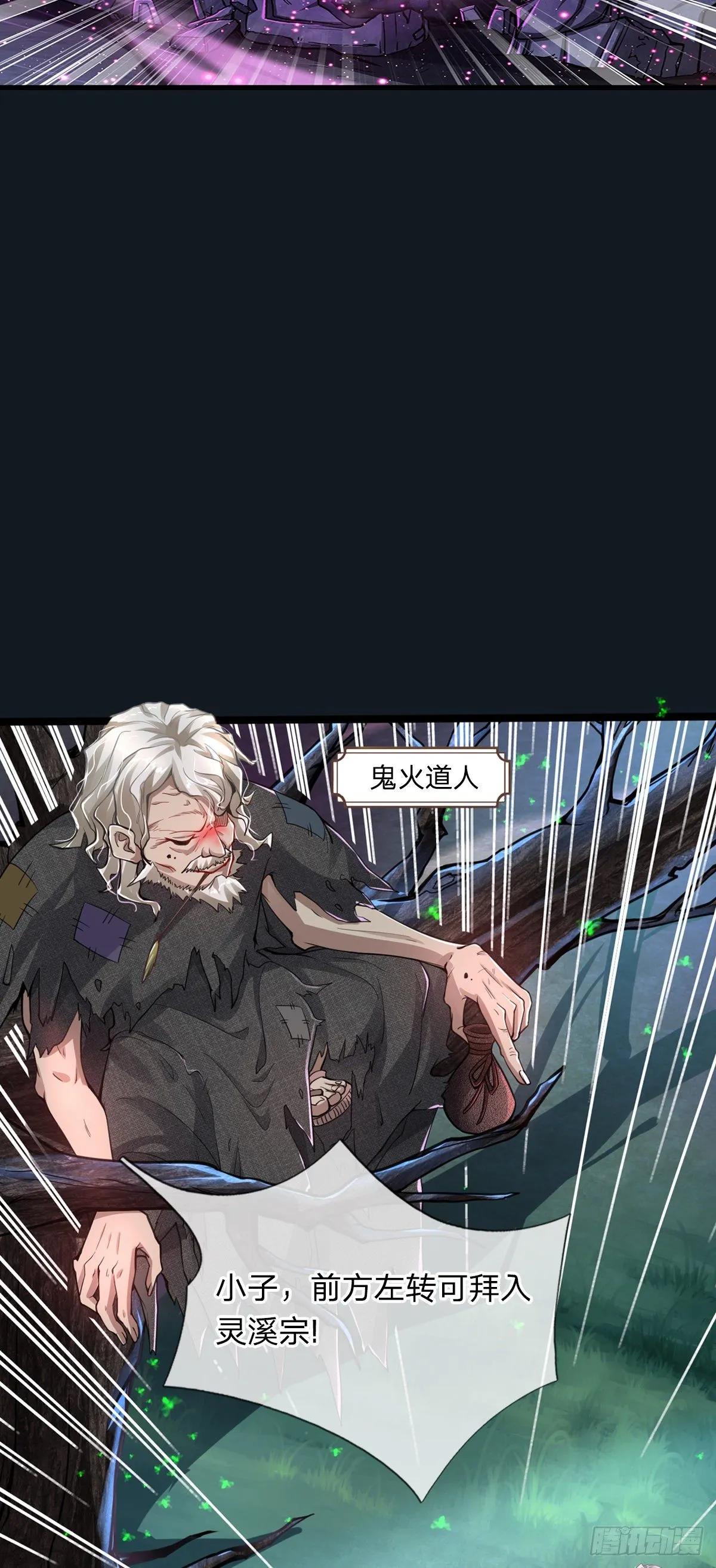 预告 第11页