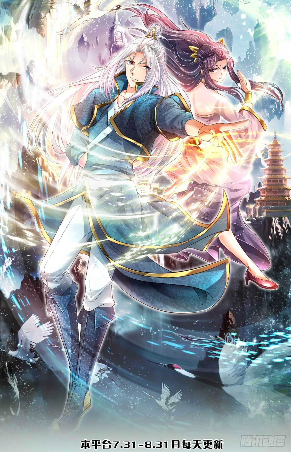 第1话 万世帝主，遮天改命 第1页