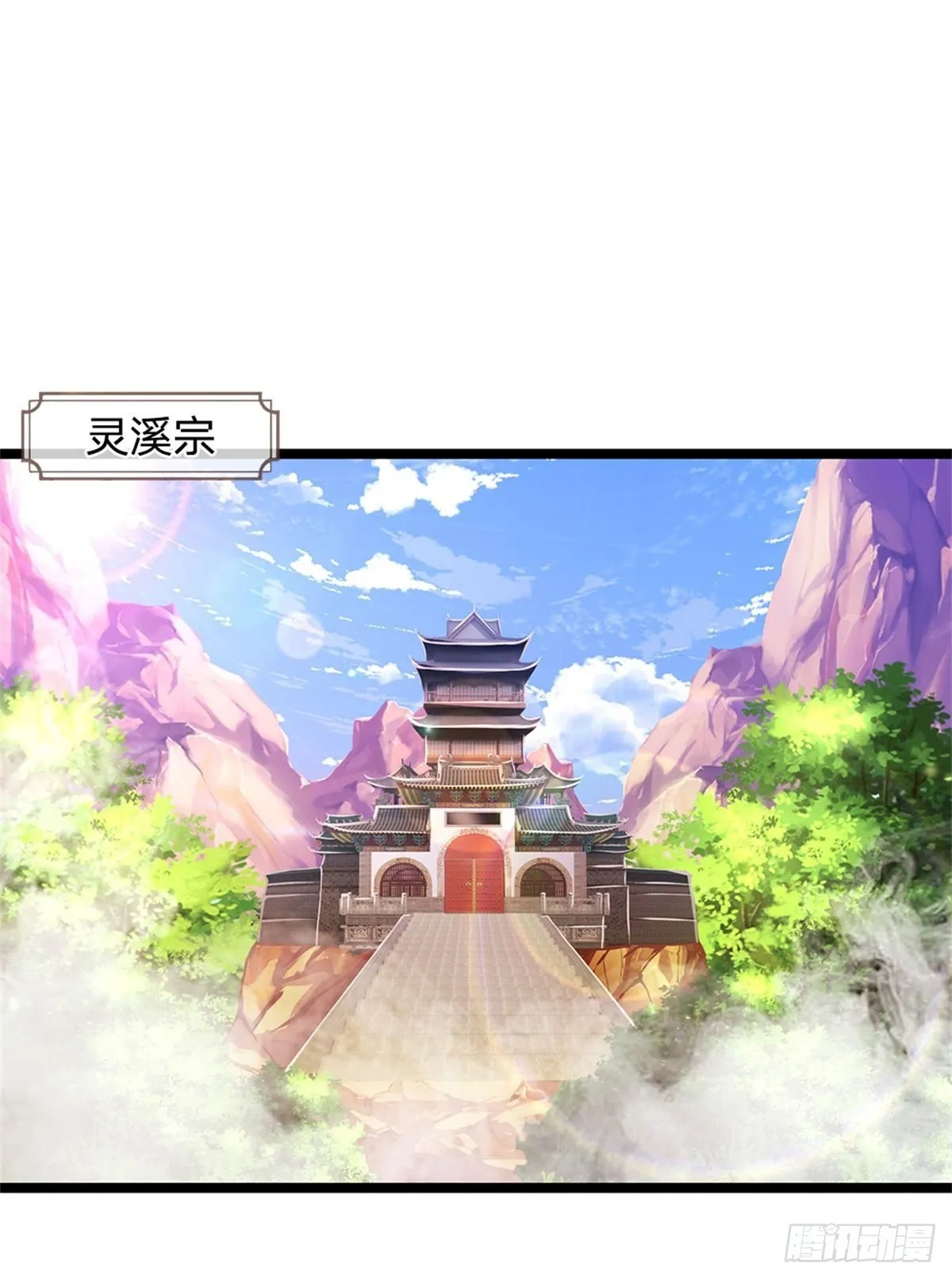 第1话 万世帝主，遮天改命 第20页