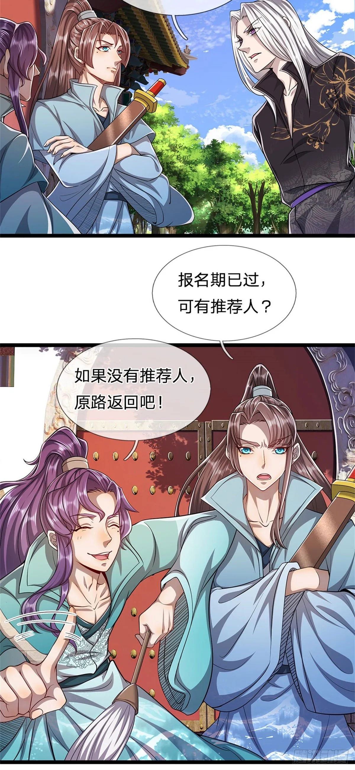 第1话 万世帝主，遮天改命 第25页