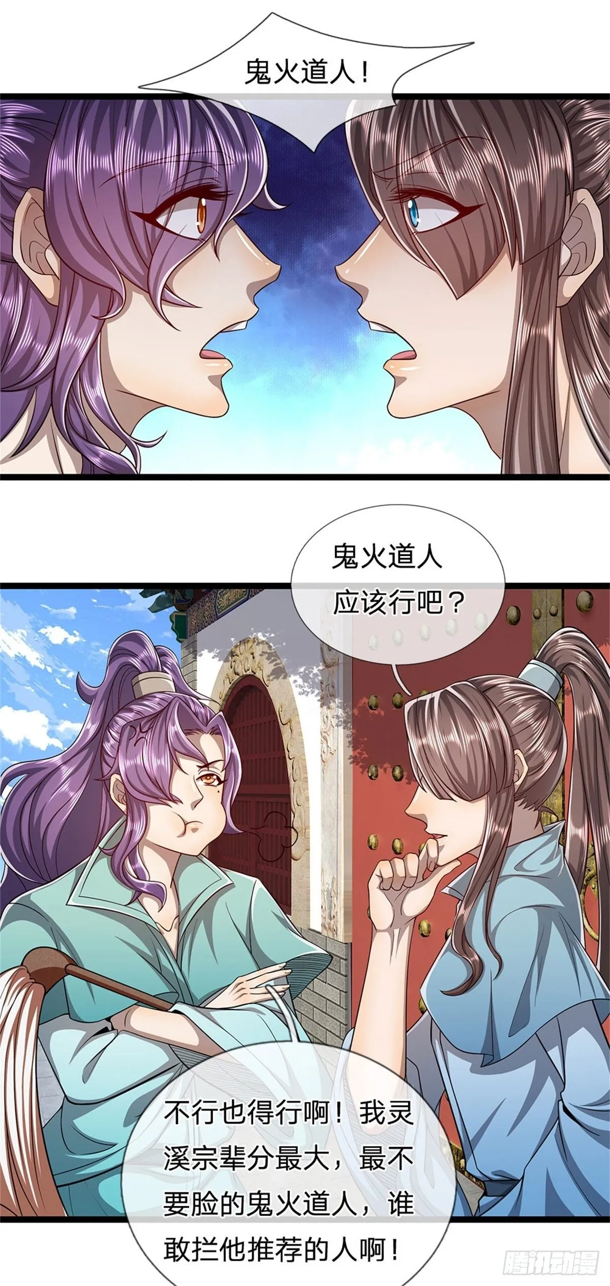 第2话 一无是处，是个废人？ 第2页