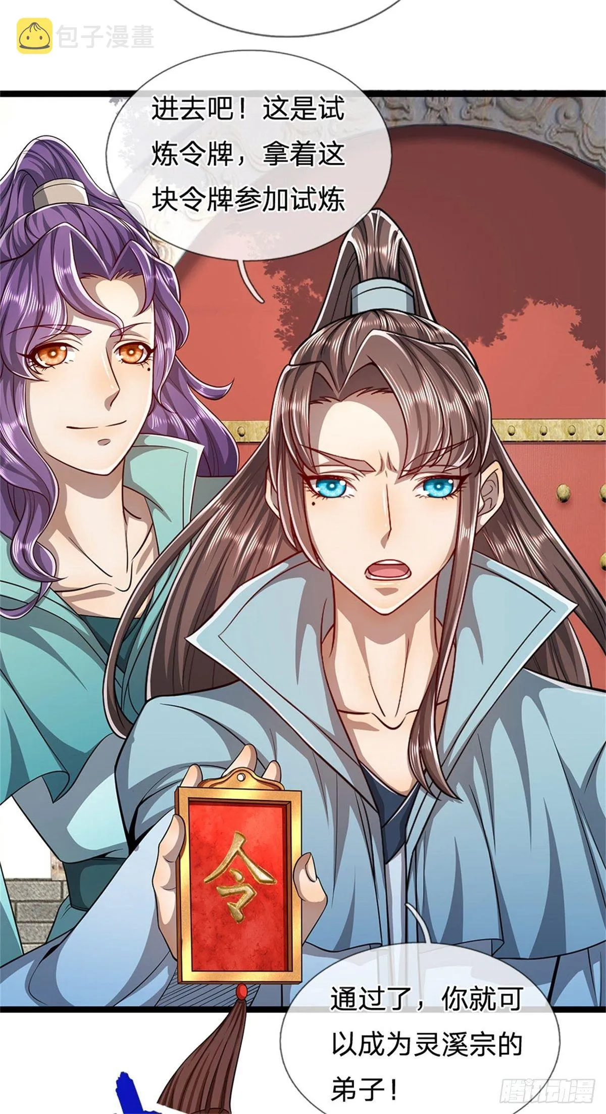 第2话 一无是处，是个废人？ 第3页