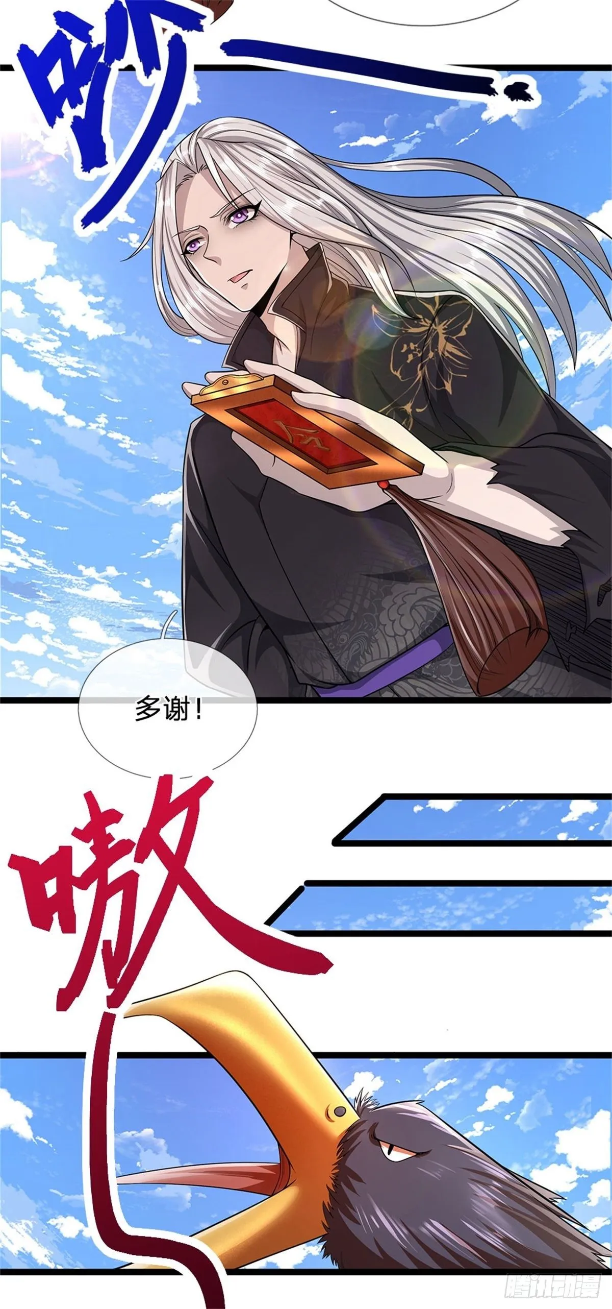 第2话 一无是处，是个废人？ 第4页