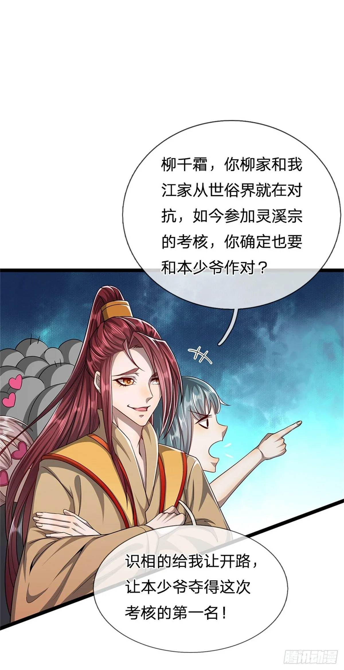 第2话 一无是处，是个废人？ 第8页