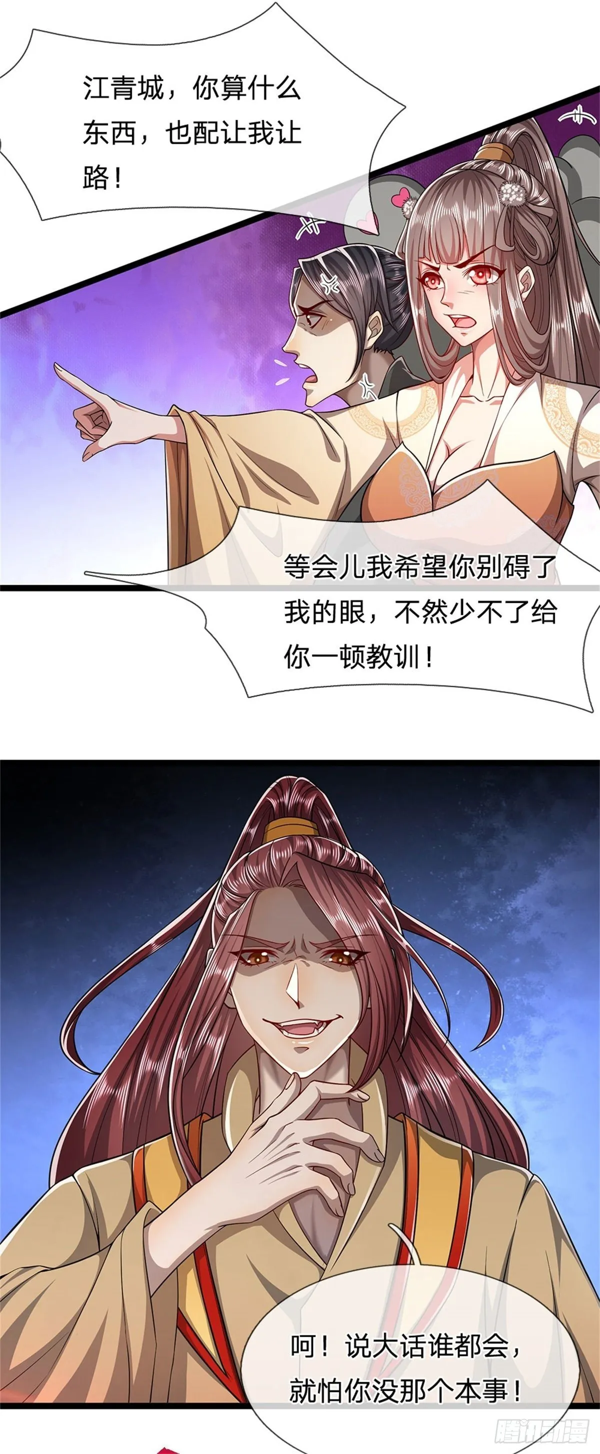 第2话 一无是处，是个废人？ 第9页