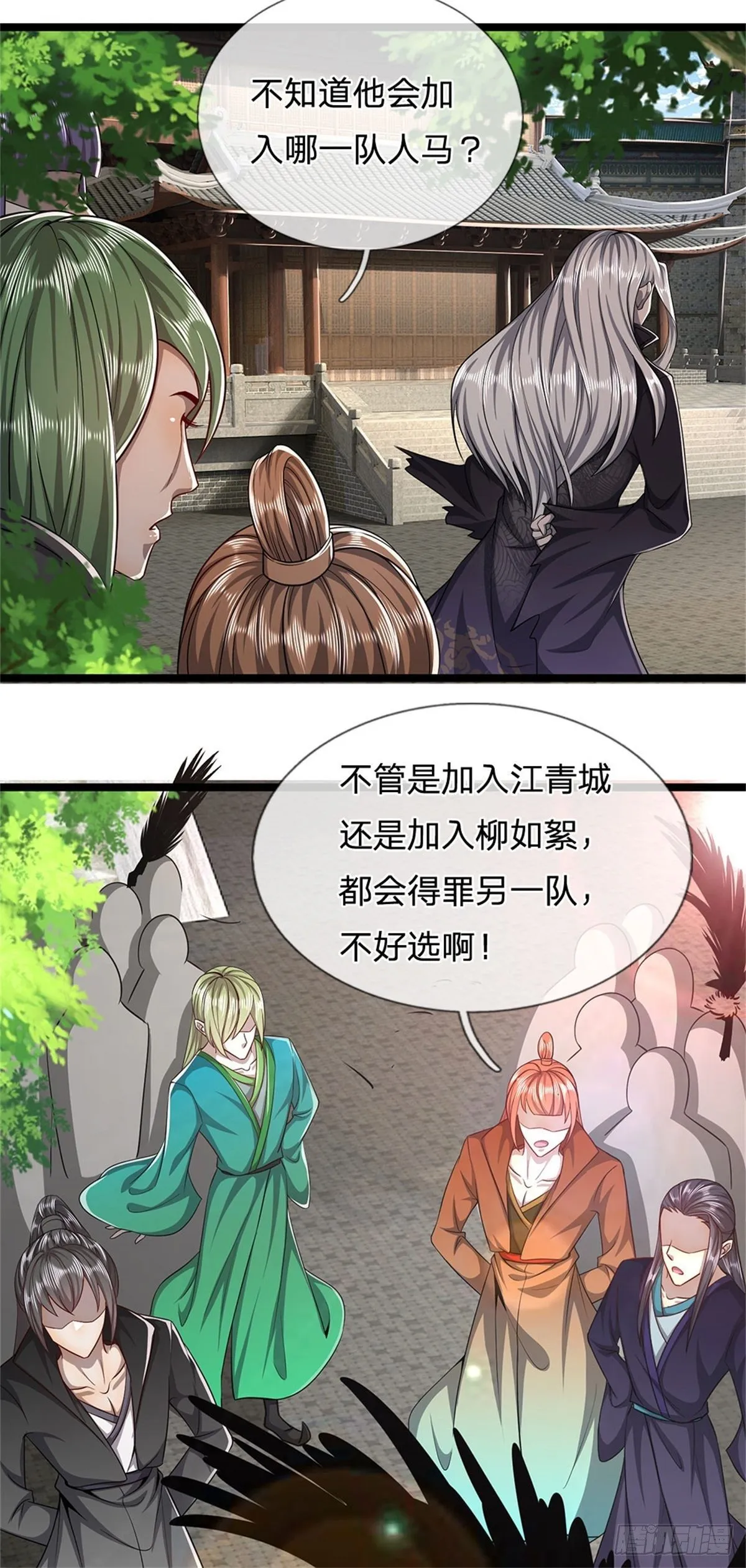 第2话 一无是处，是个废人？ 第11页
