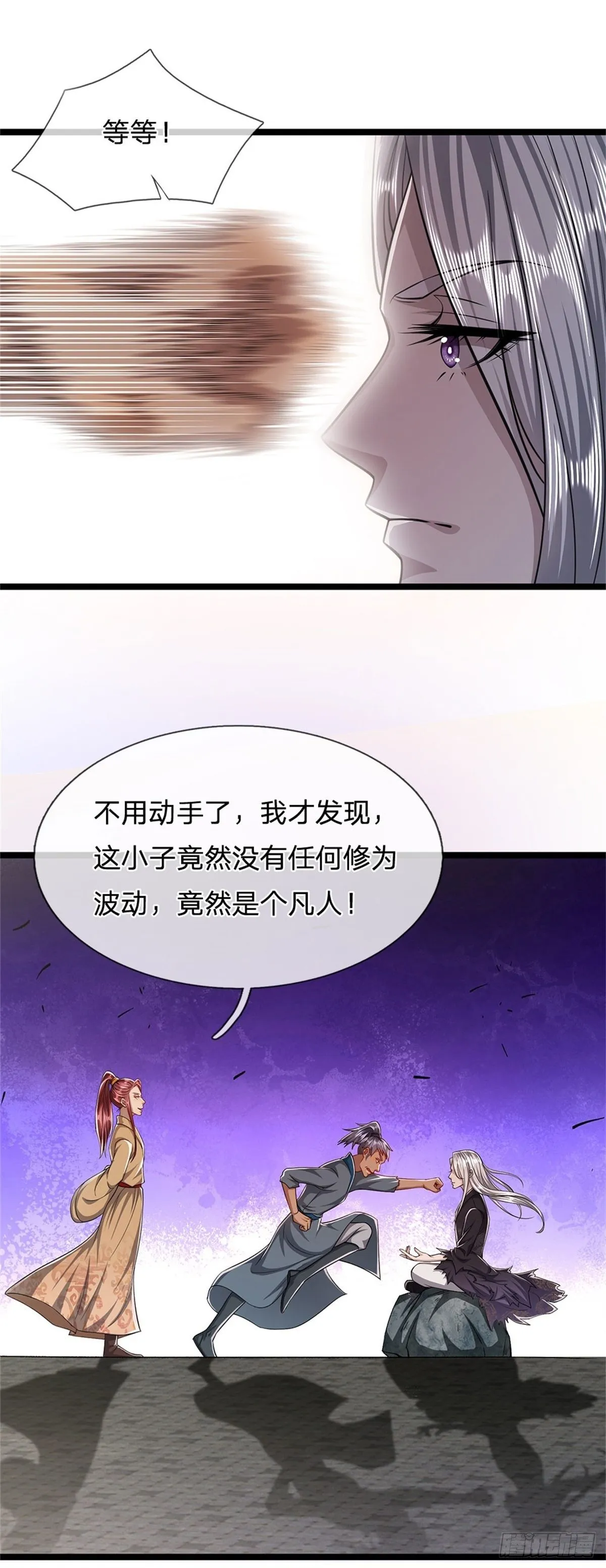 第2话 一无是处，是个废人？ 第22页