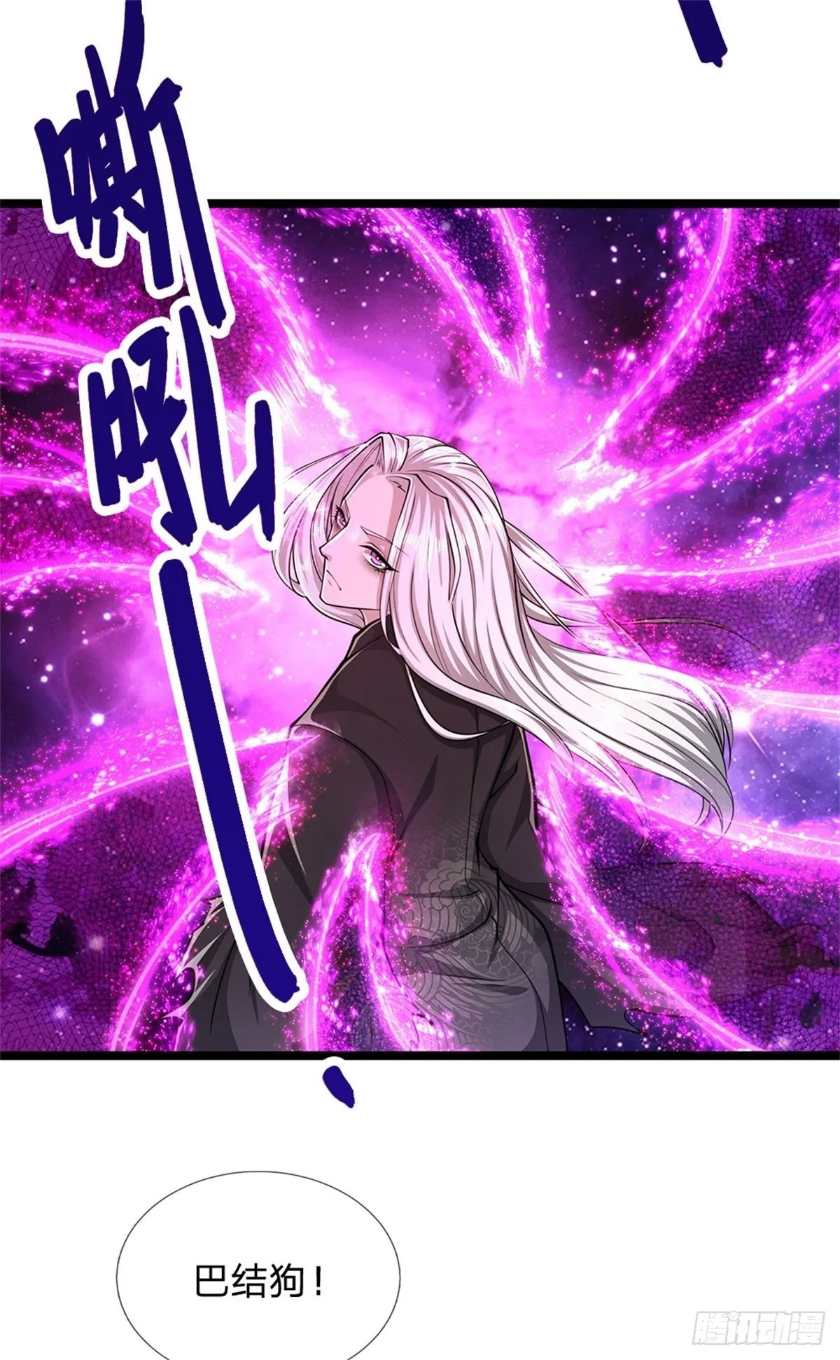 第4话 最快三天？一个小时！ 第4页