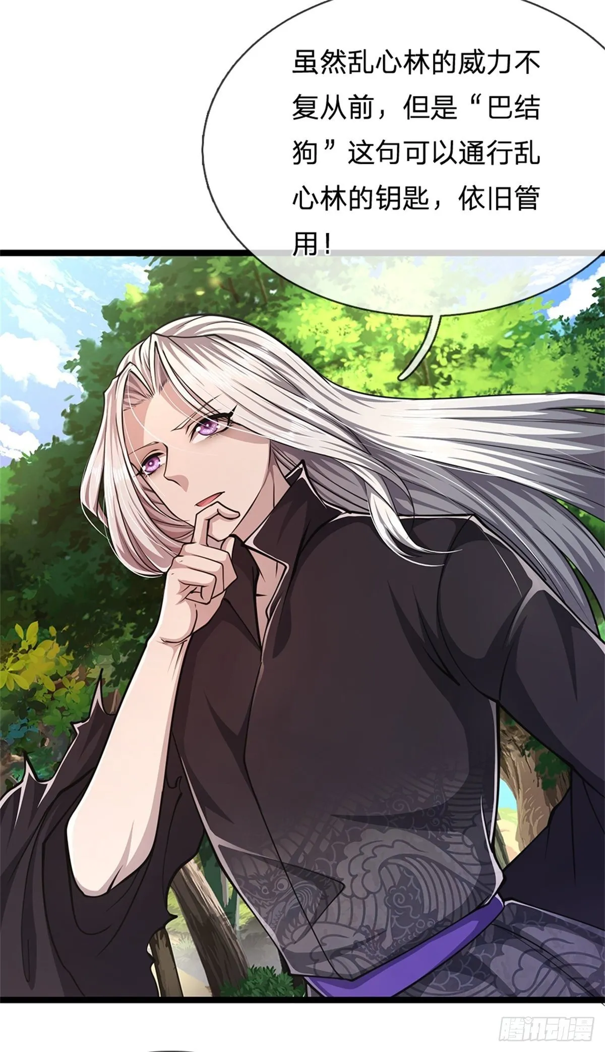 第4话 最快三天？一个小时！ 第7页