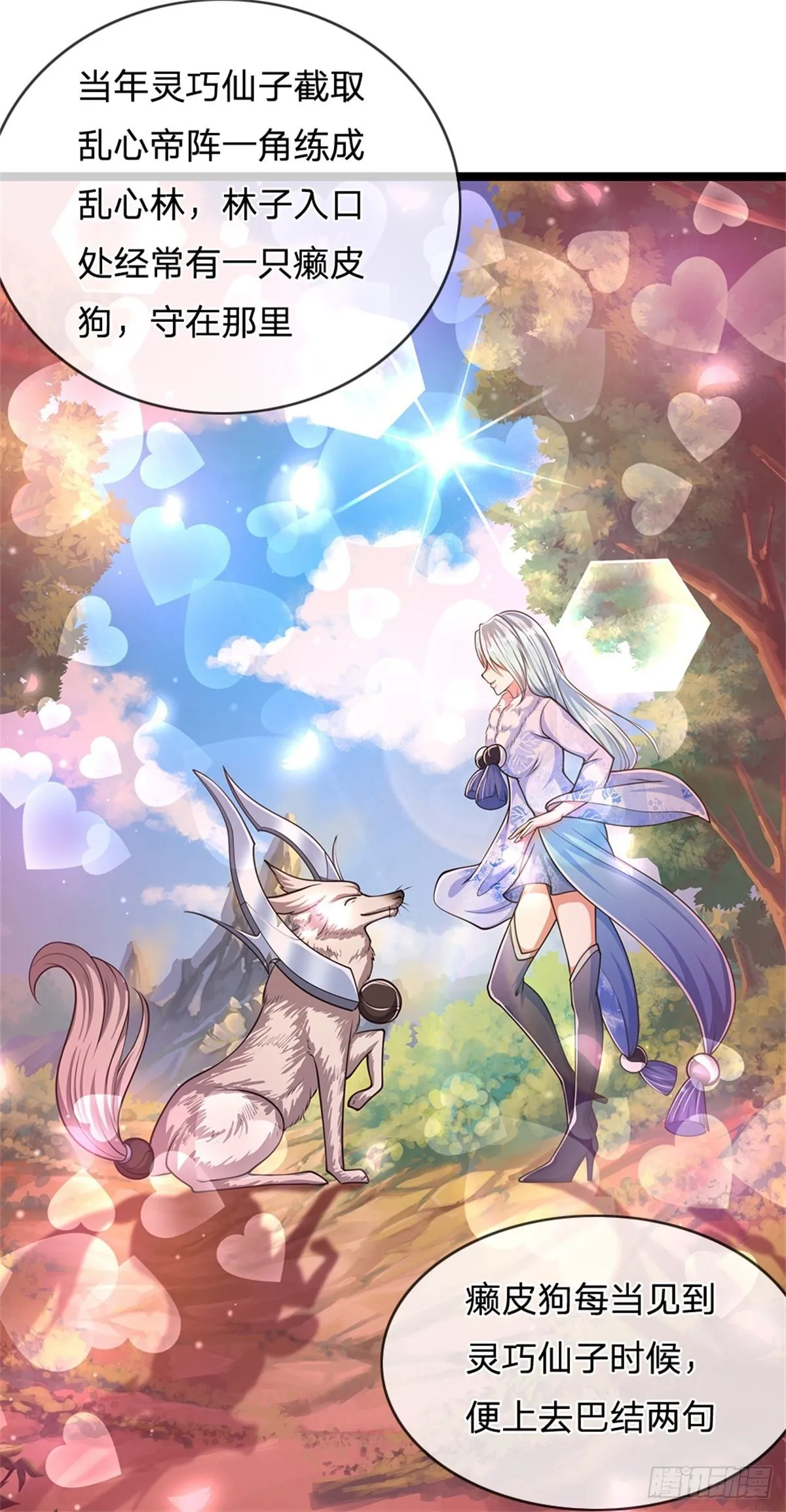 第4话 最快三天？一个小时！ 第8页