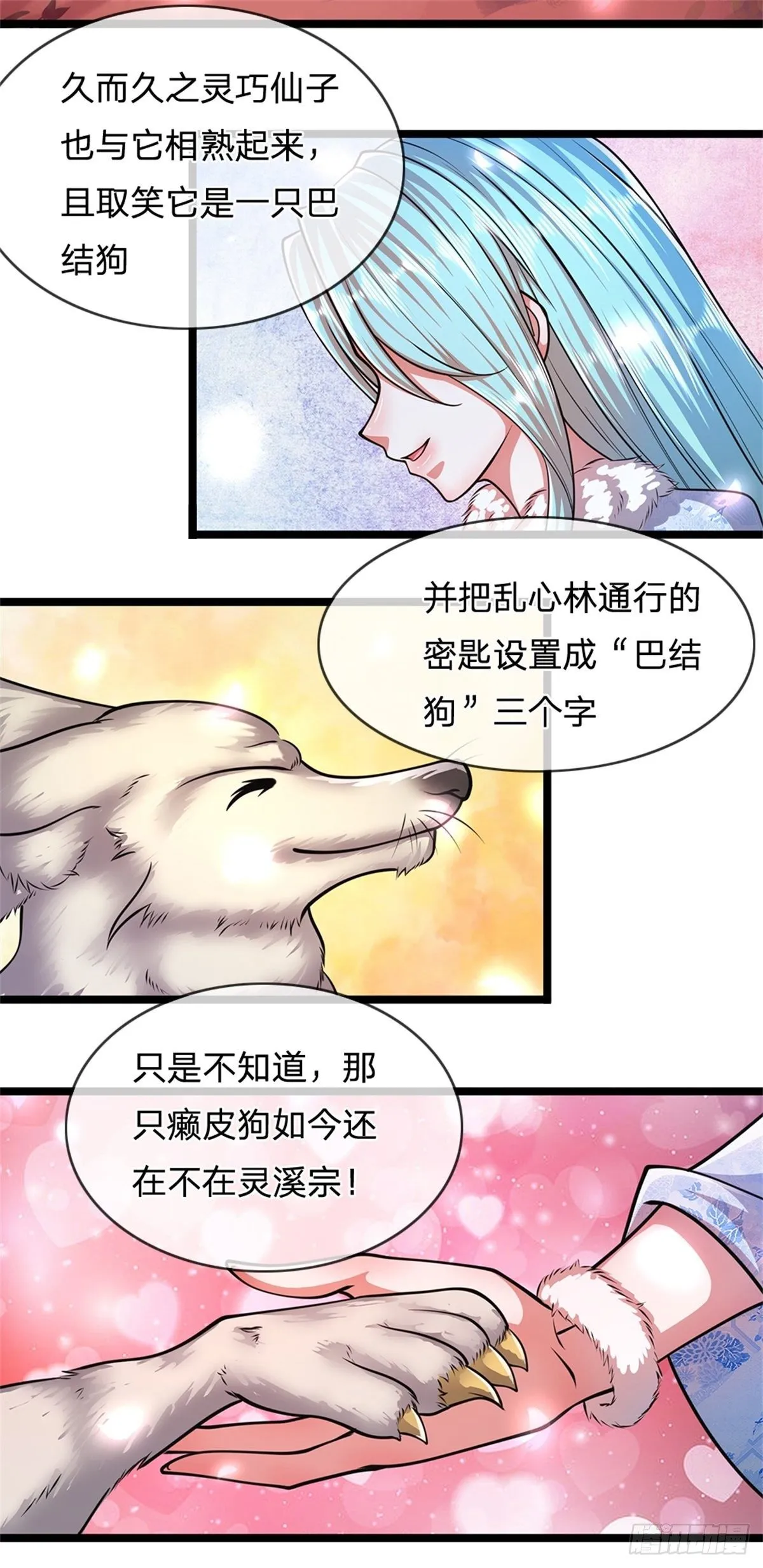 第4话 最快三天？一个小时！ 第9页