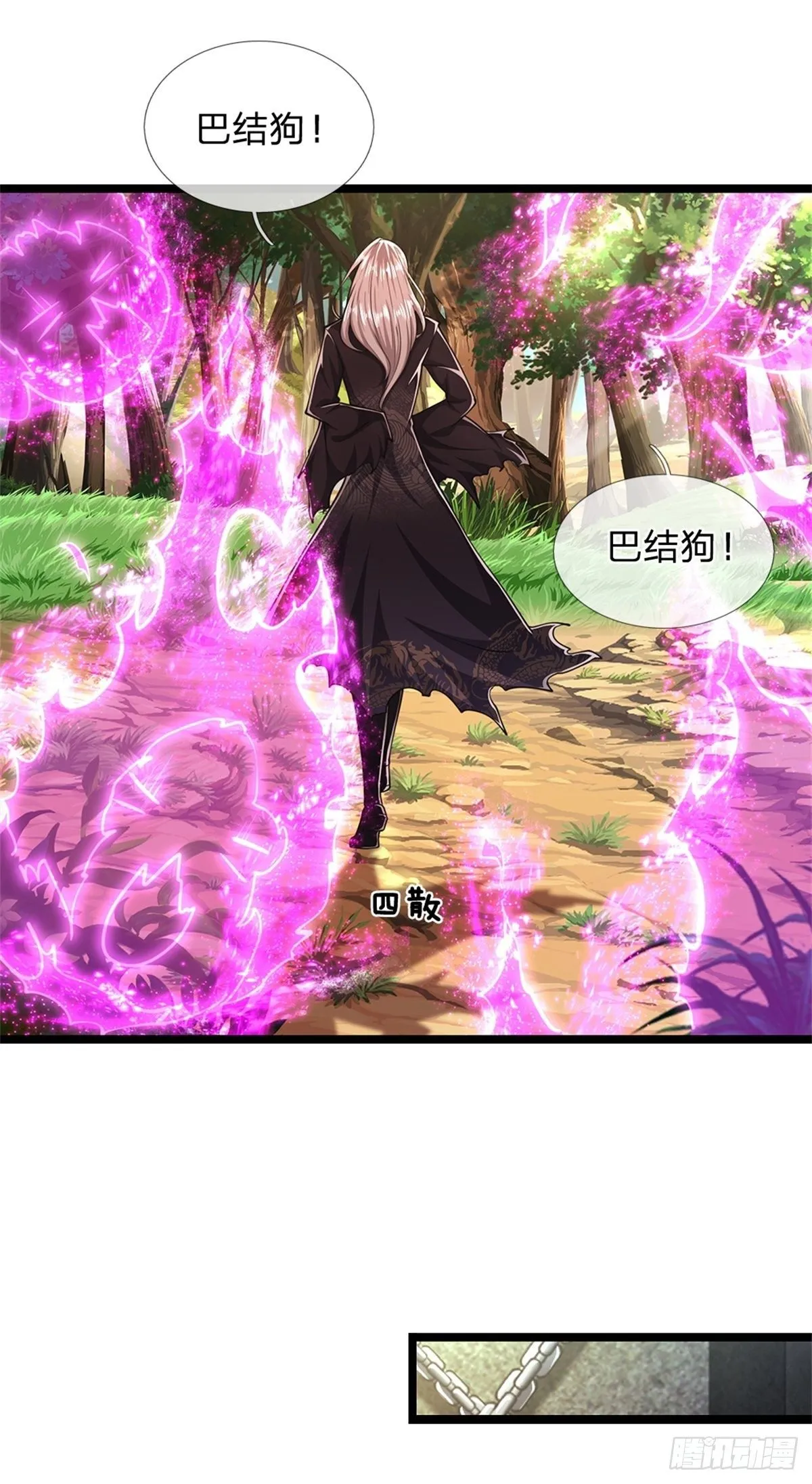 第4话 最快三天？一个小时！ 第10页