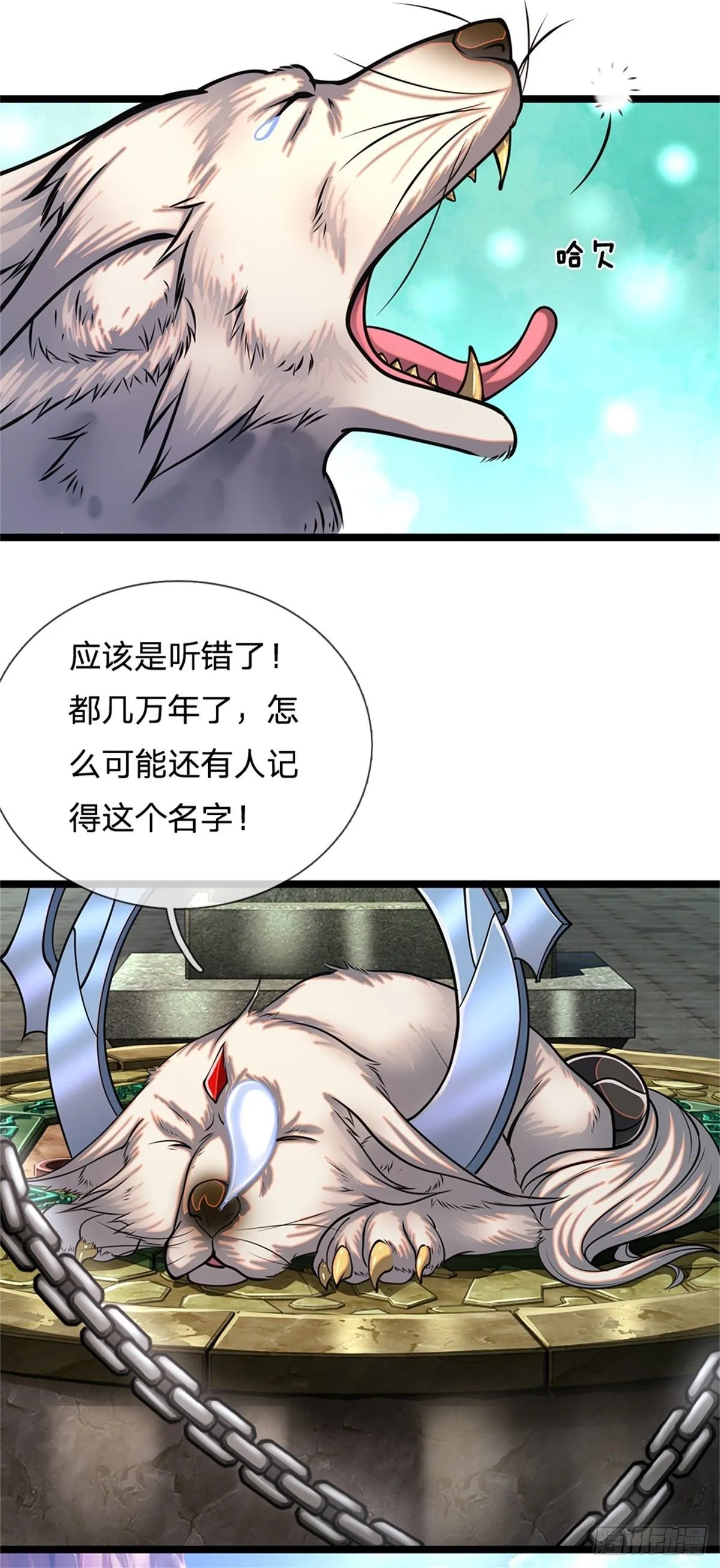 第4话 最快三天？一个小时！ 第15页