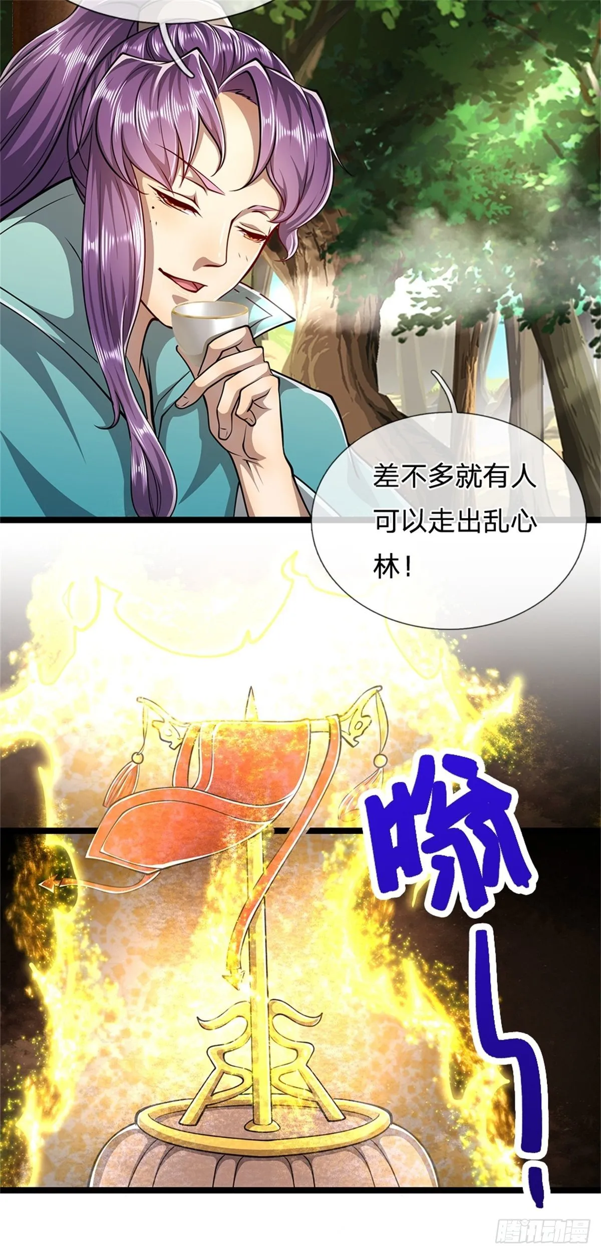 第4话 最快三天？一个小时！ 第22页
