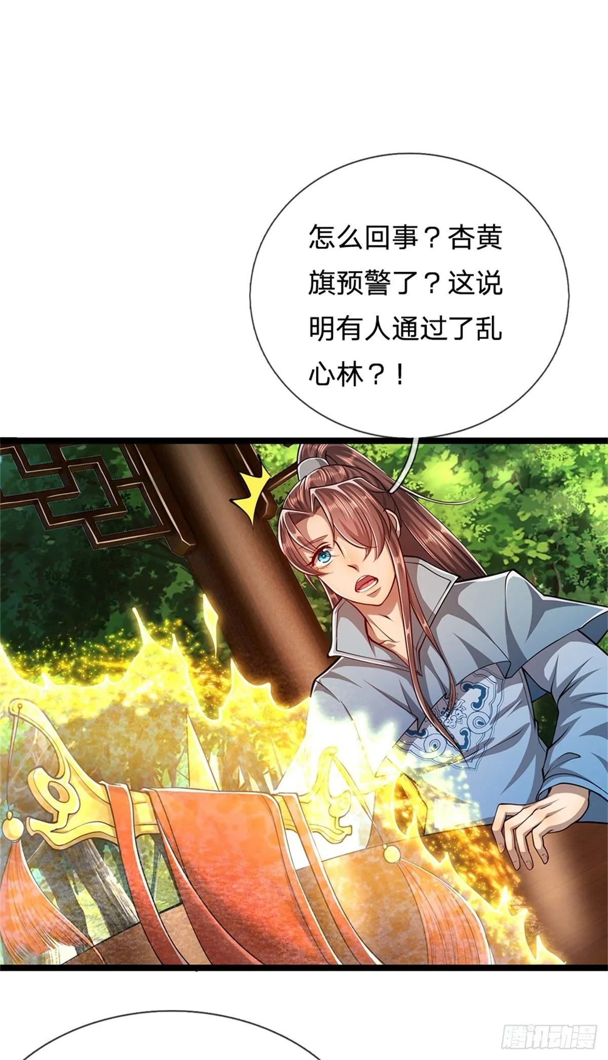 第4话 最快三天？一个小时！ 第23页
