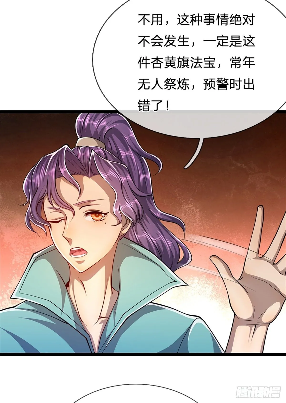 第4话 最快三天？一个小时！ 第26页