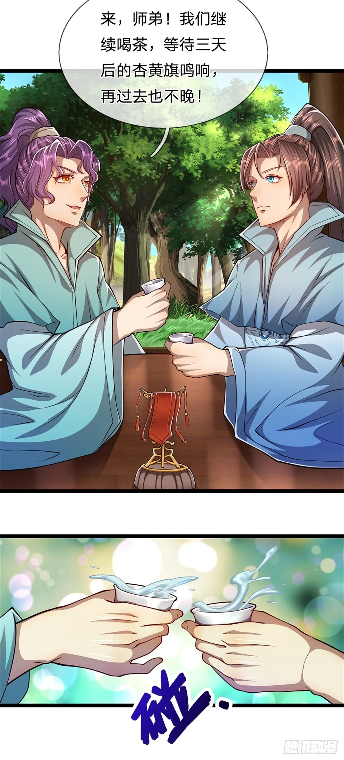 第4话 最快三天？一个小时！ 第27页