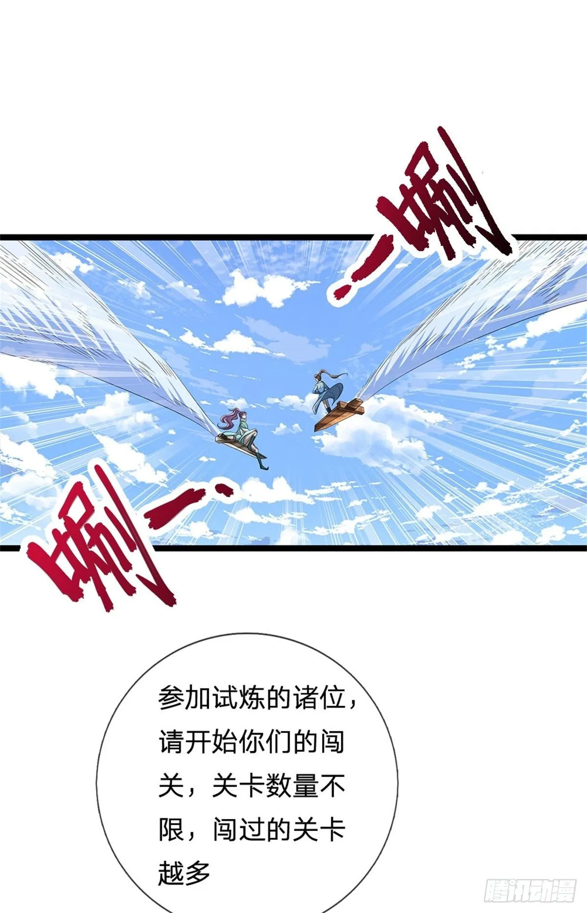 第3话 闯乱心林，送你三字 第2页