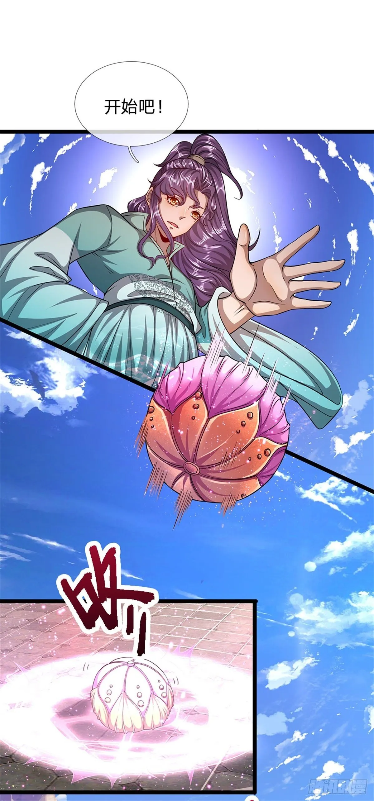 第3话 闯乱心林，送你三字 第6页