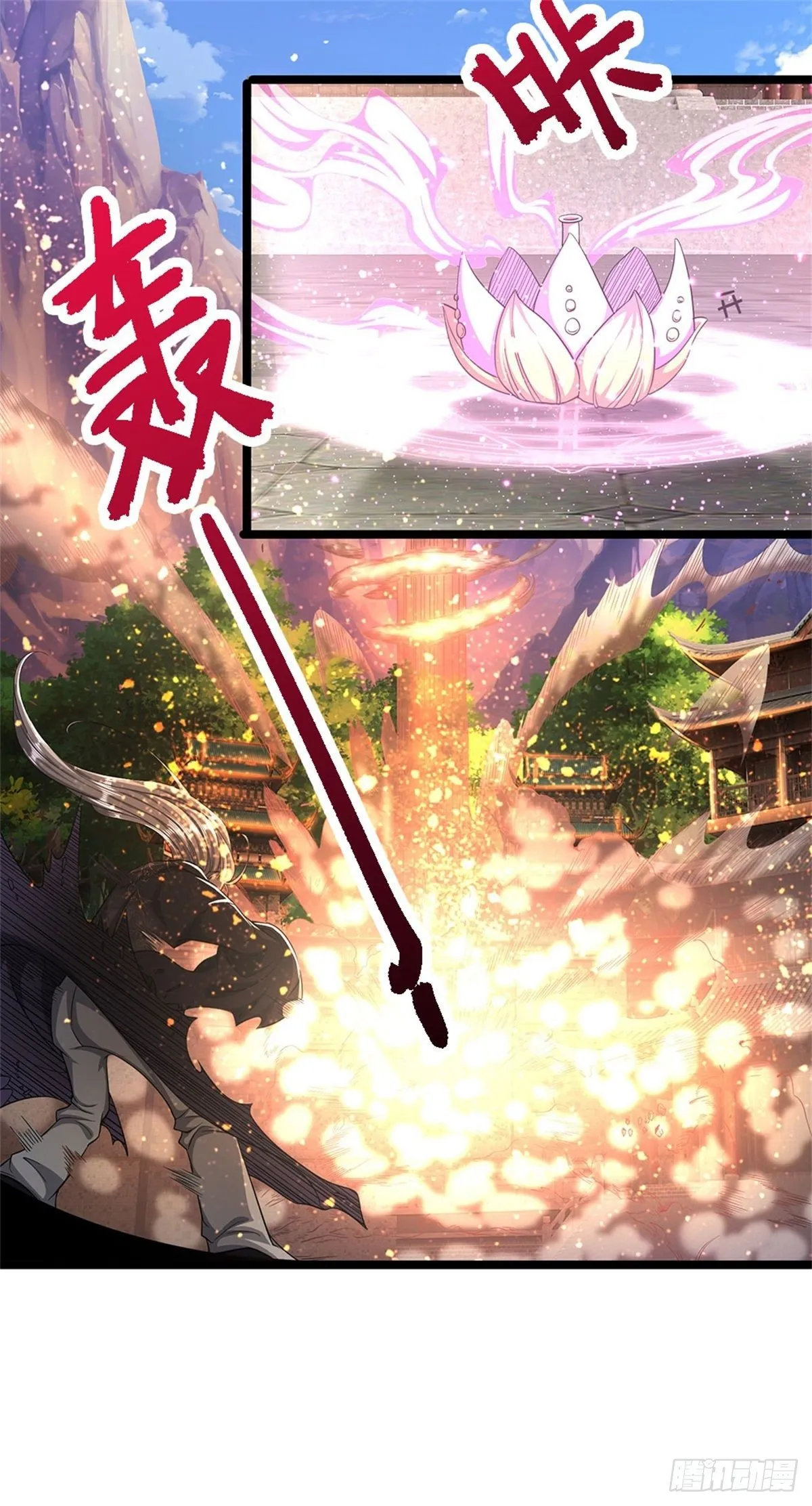 第3话 闯乱心林，送你三字 第7页