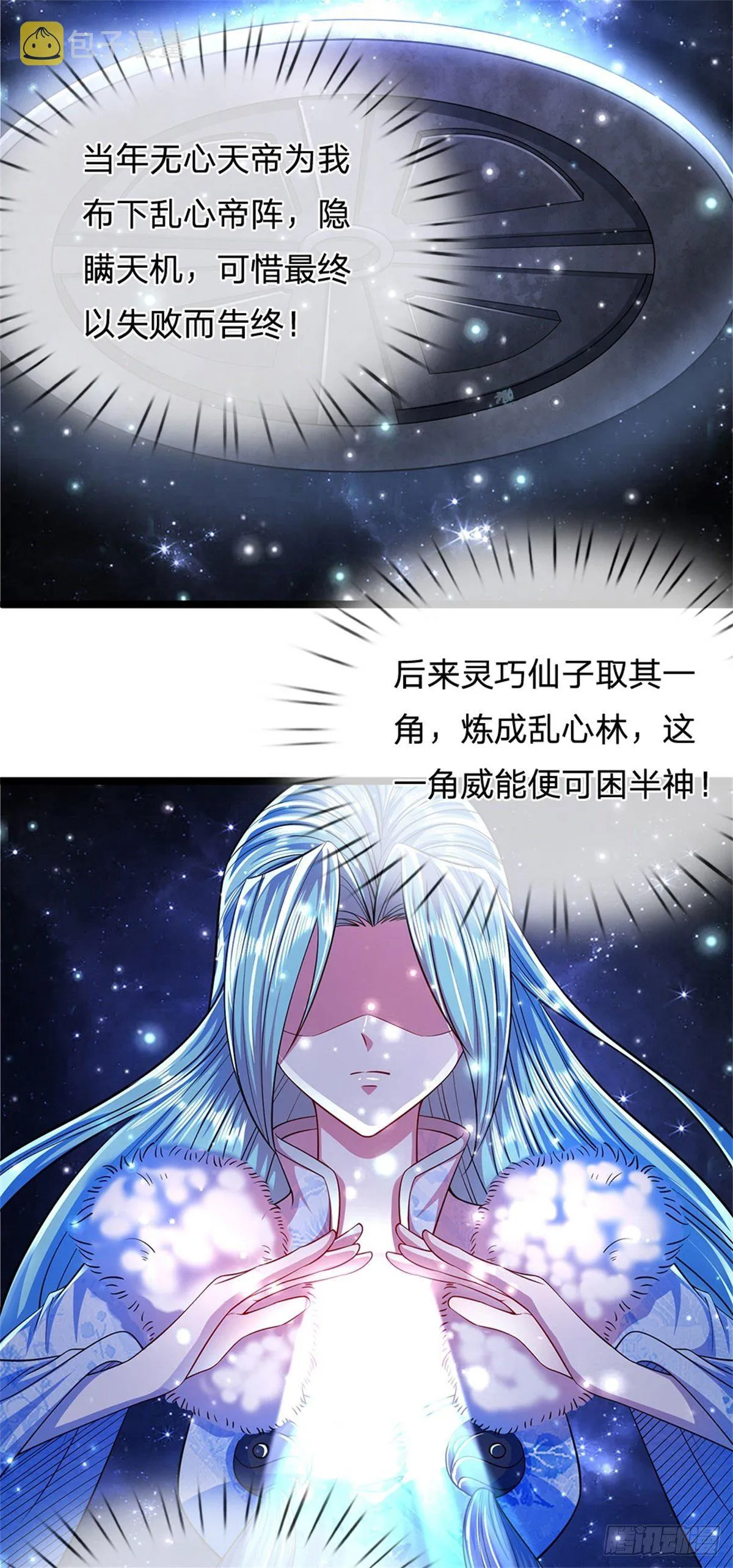 第3话 闯乱心林，送你三字 第19页