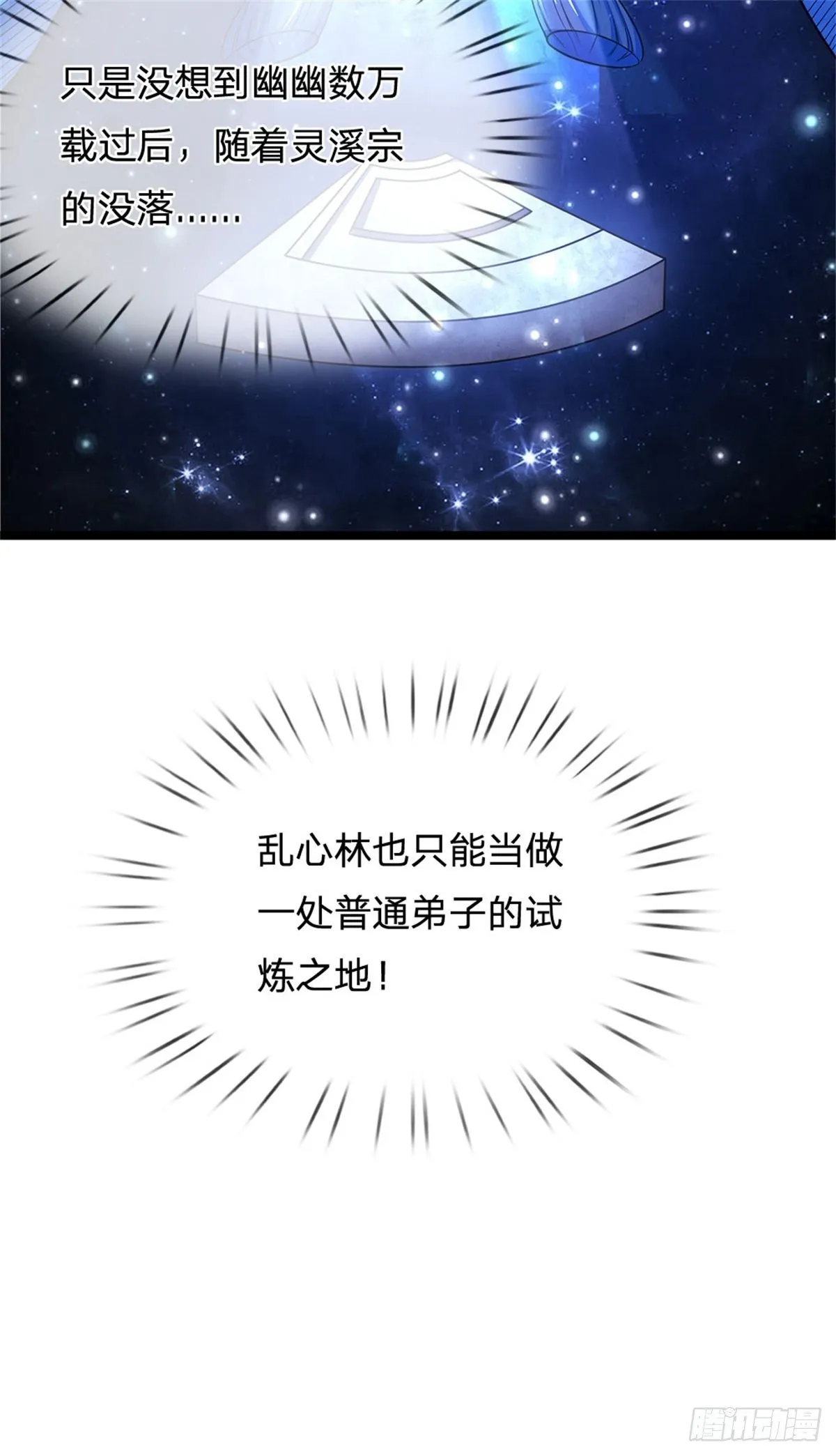 第3话 闯乱心林，送你三字 第20页