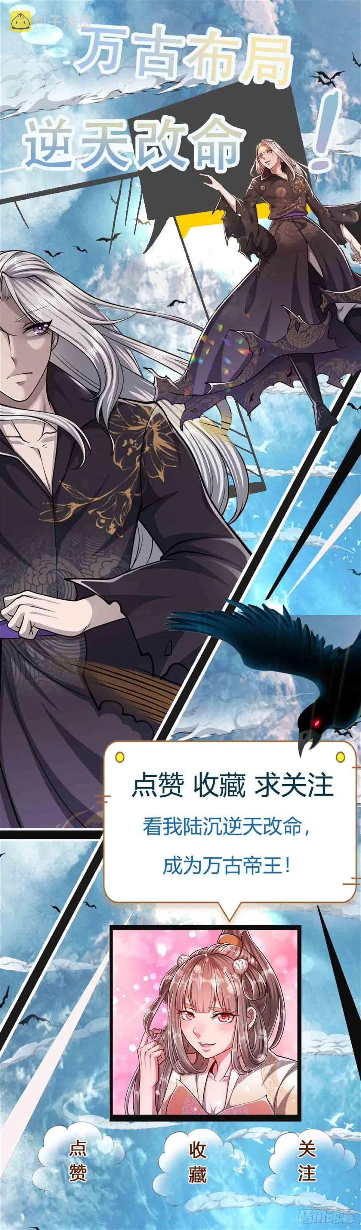 第3话 闯乱心林，送你三字 第29页