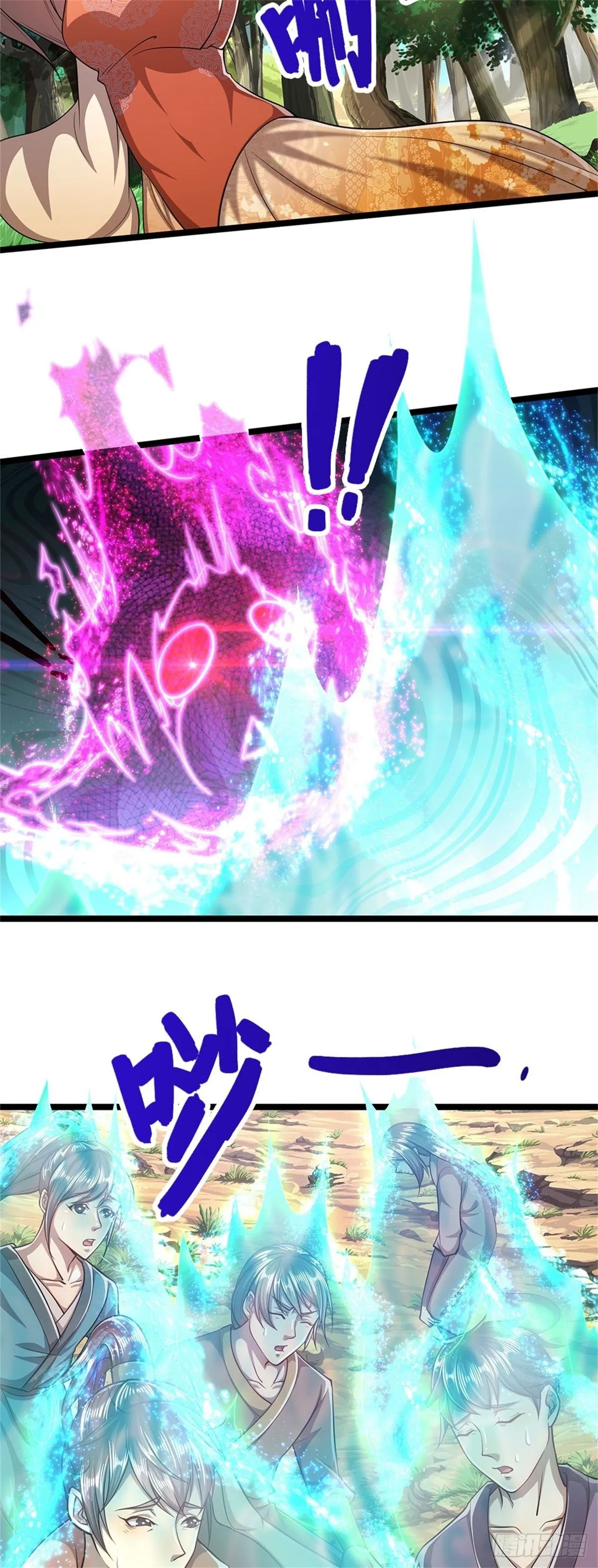 第5话 出乱心林，他叫陆沉！ 第4页