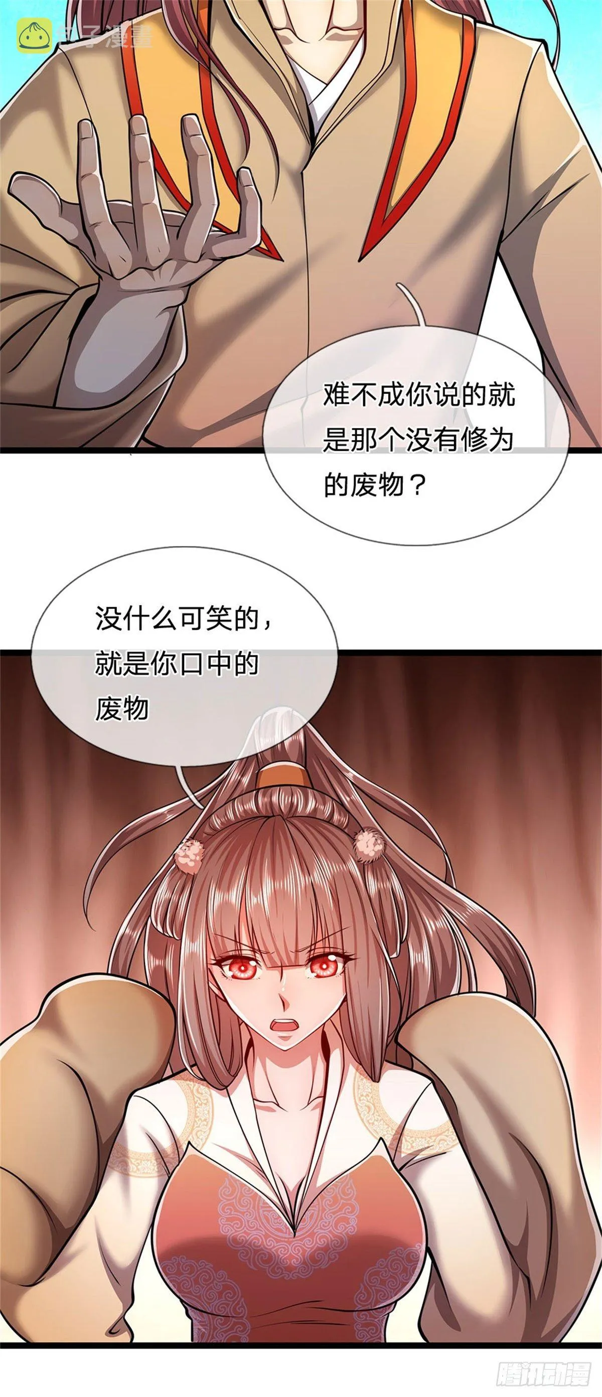第5话 出乱心林，他叫陆沉！ 第18页