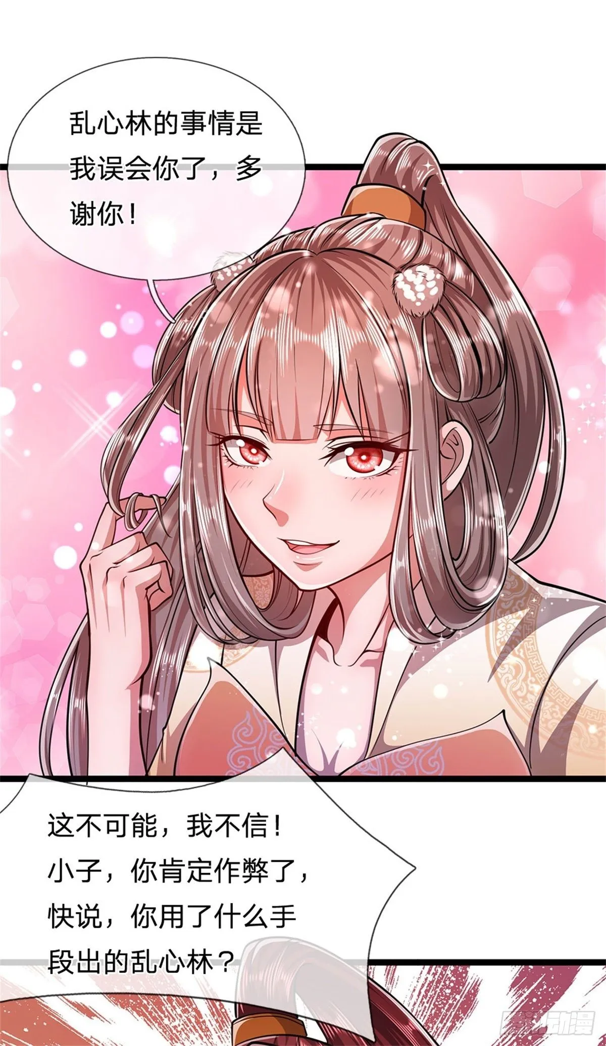 第6话 既然不跪，给我趴着！ 第2页