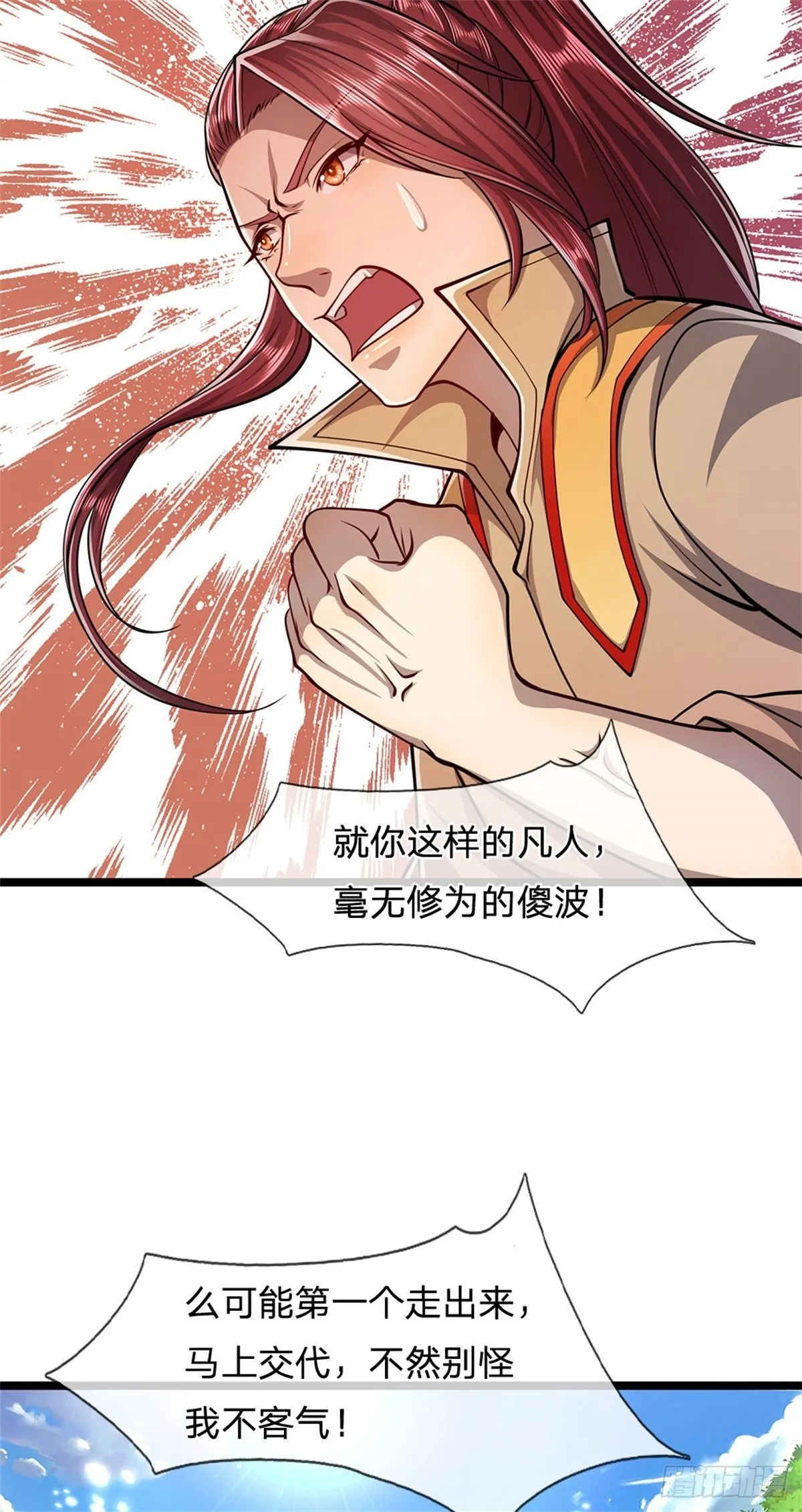 第6话 既然不跪，给我趴着！ 第3页