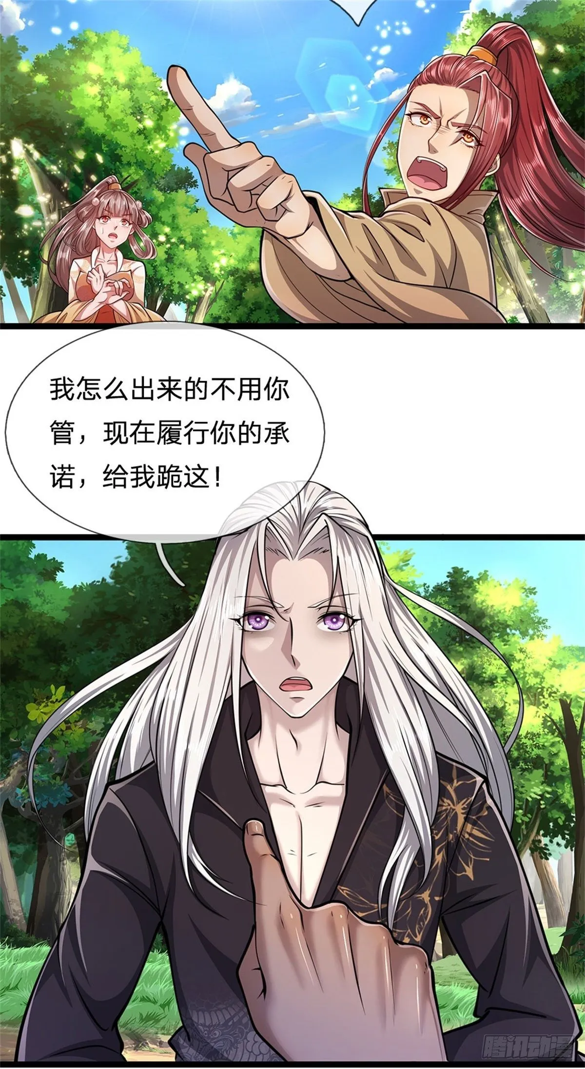 第6话 既然不跪，给我趴着！ 第4页