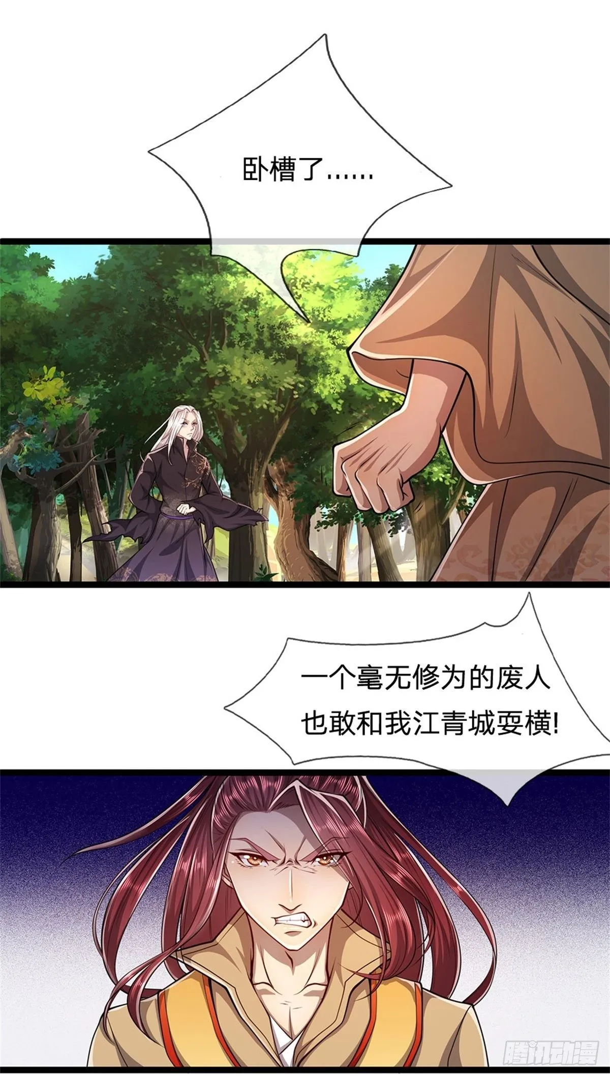 第6话 既然不跪，给我趴着！ 第5页