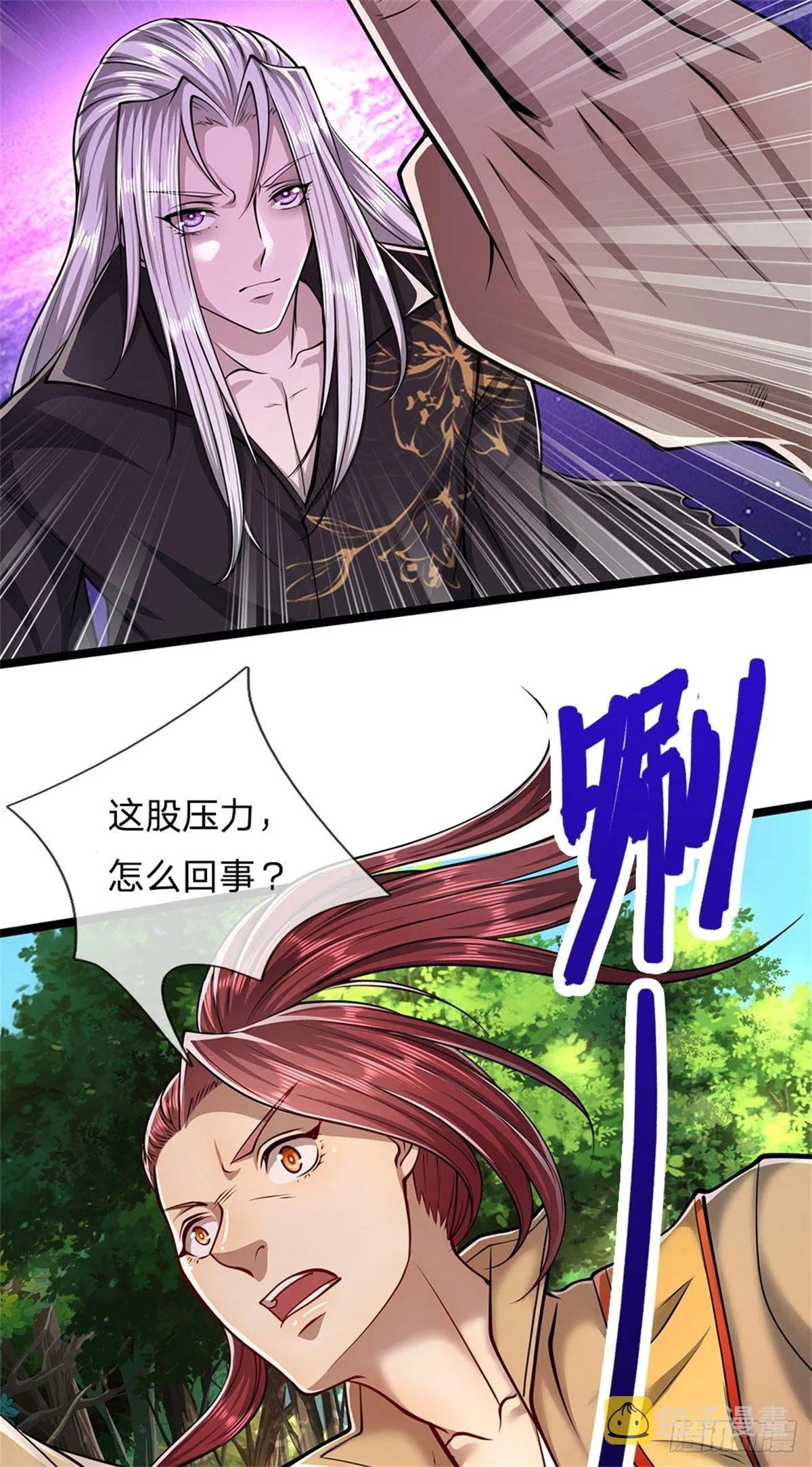 第6话 既然不跪，给我趴着！ 第10页