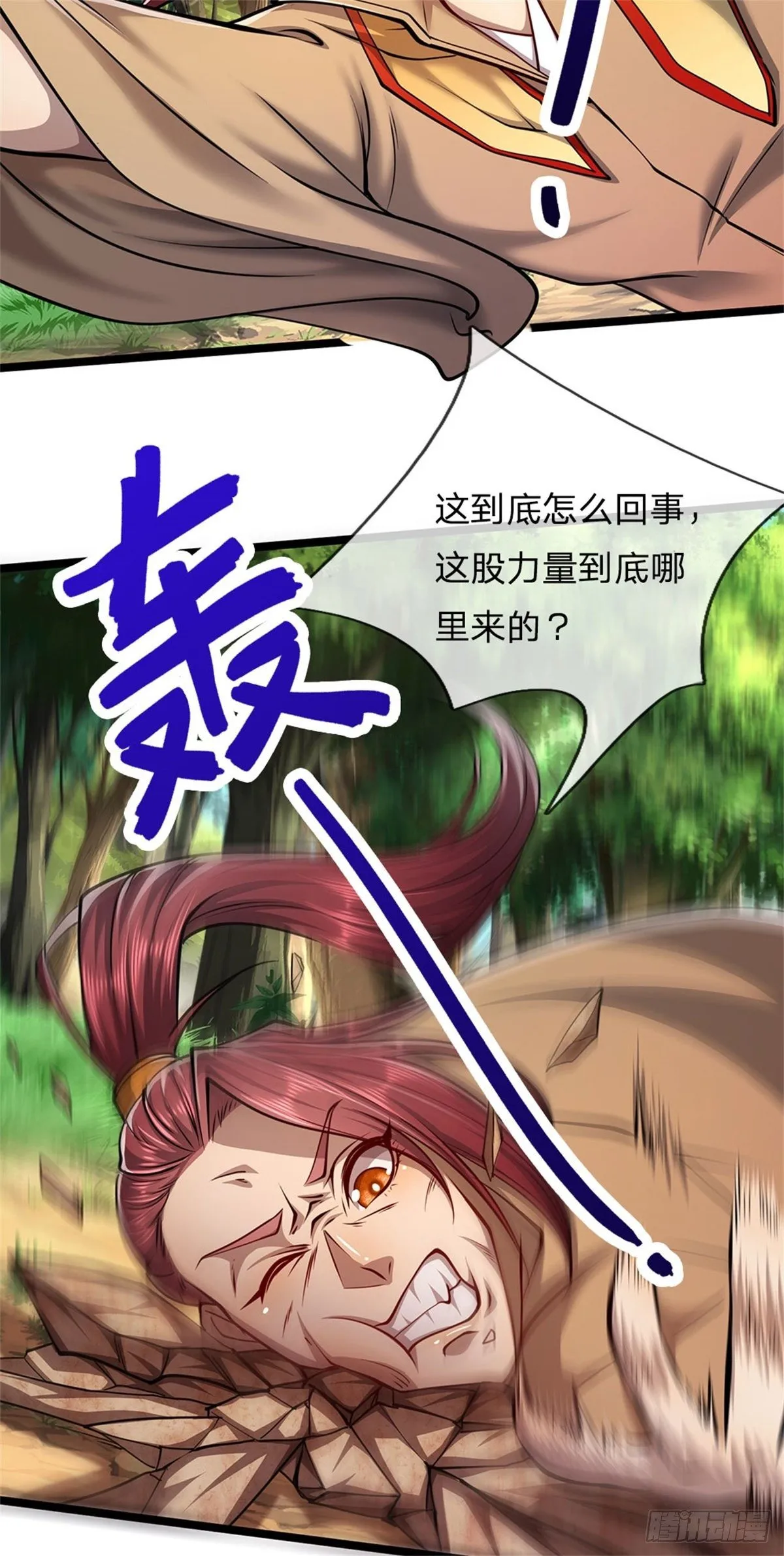 第6话 既然不跪，给我趴着！ 第11页