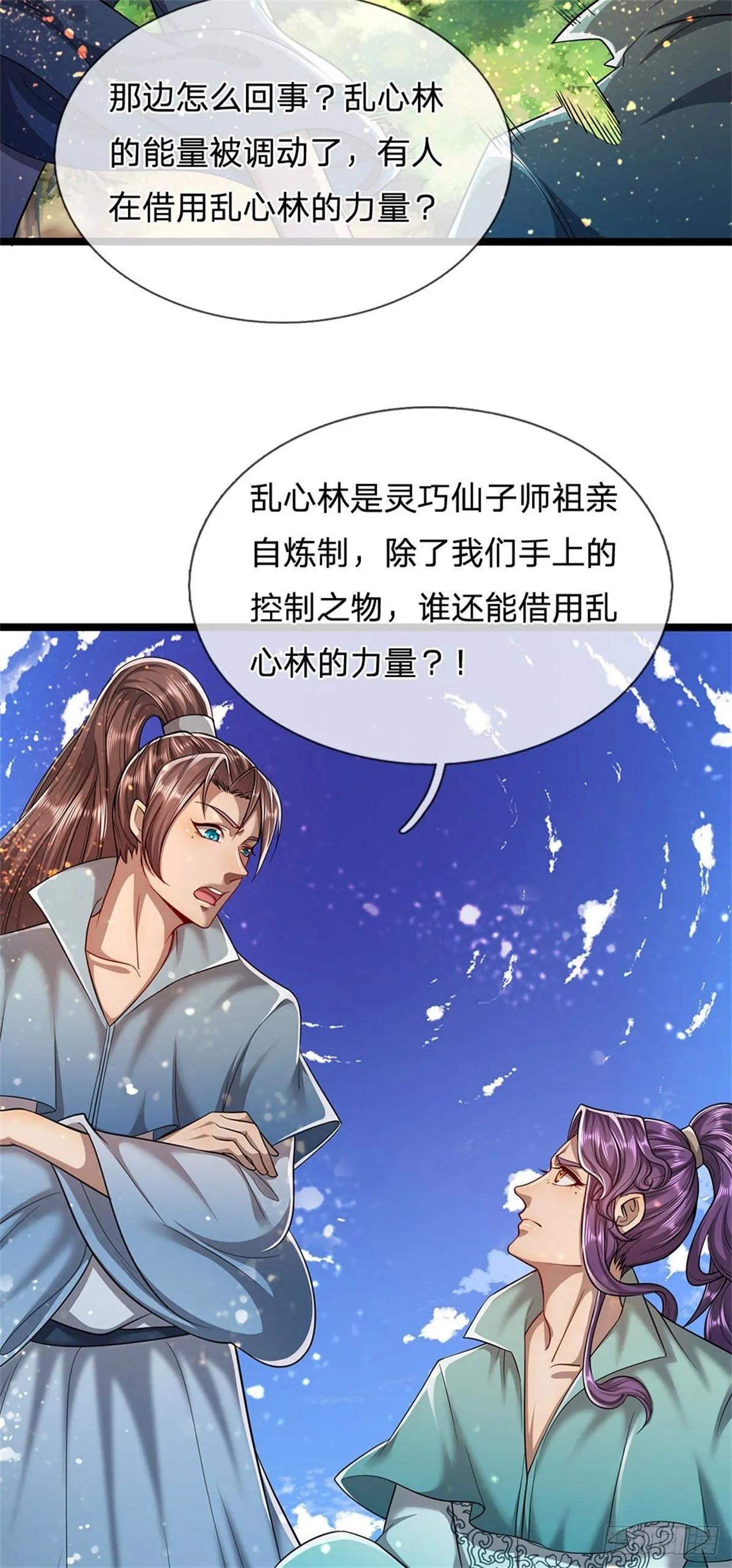 第6话 既然不跪，给我趴着！ 第15页