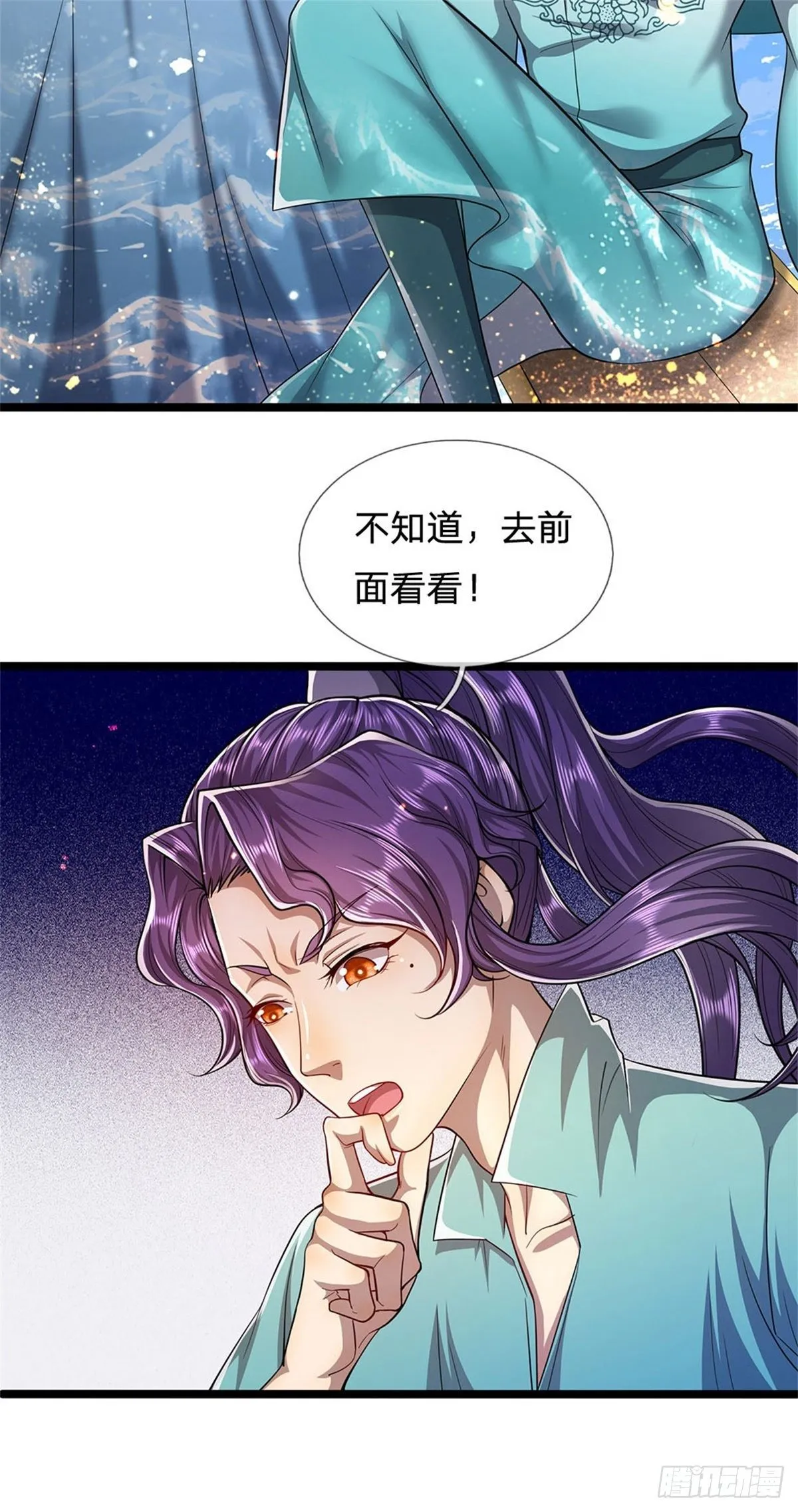 第6话 既然不跪，给我趴着！ 第16页