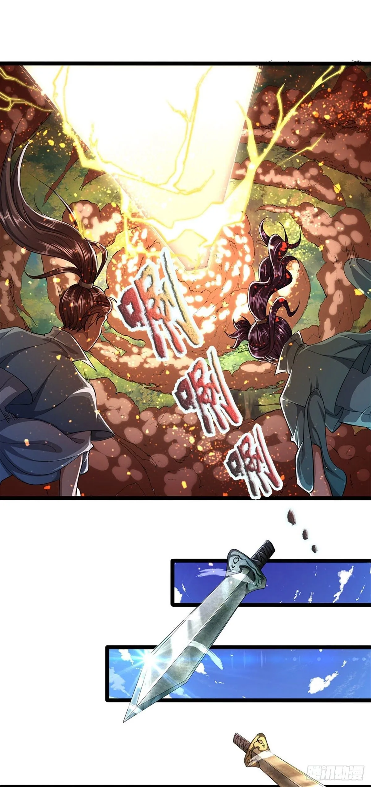 第6话 既然不跪，给我趴着！ 第17页